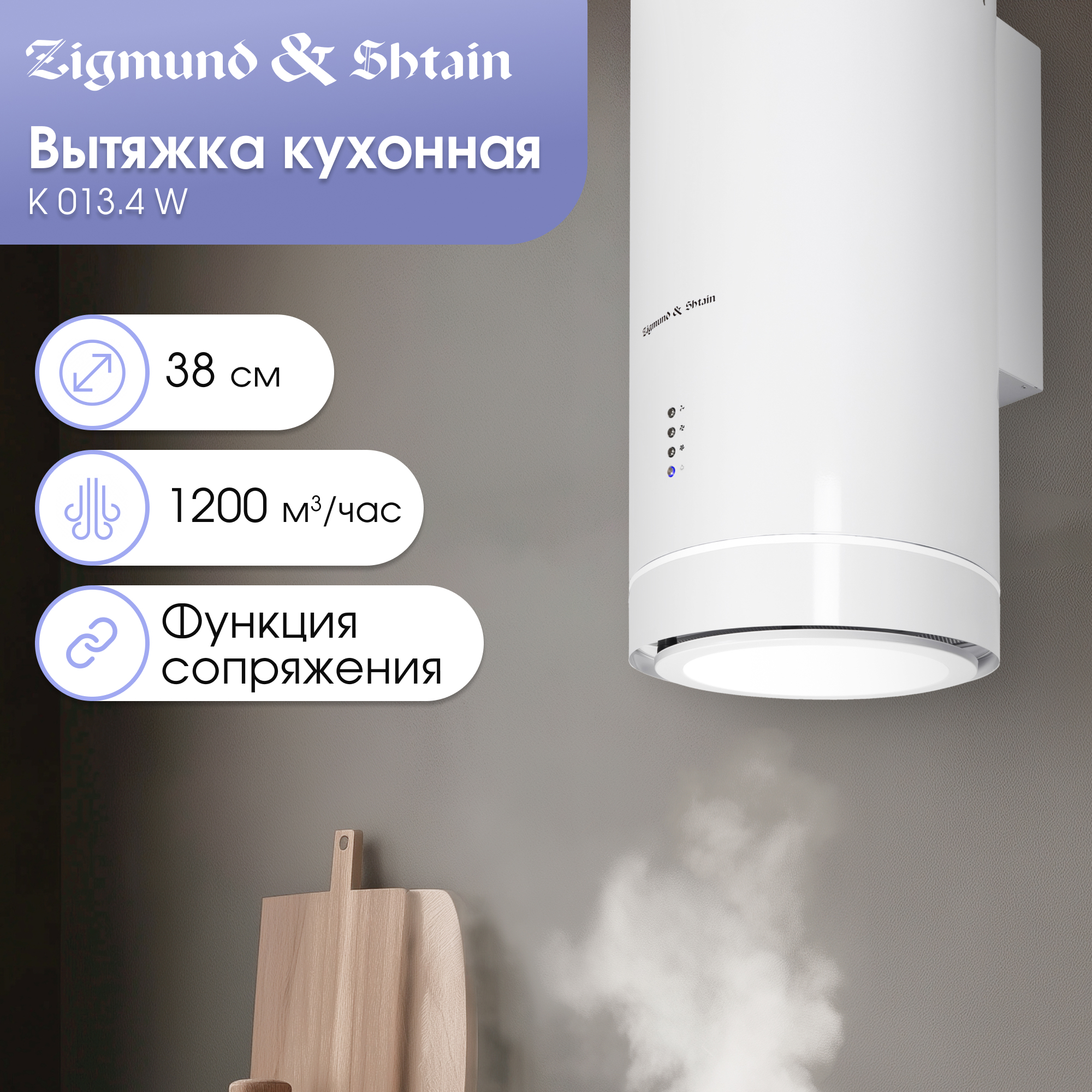 Изображение товара Встраиваемая вытяжка Zigmund & Shtain K 013.4 W 40 см белая для кухни