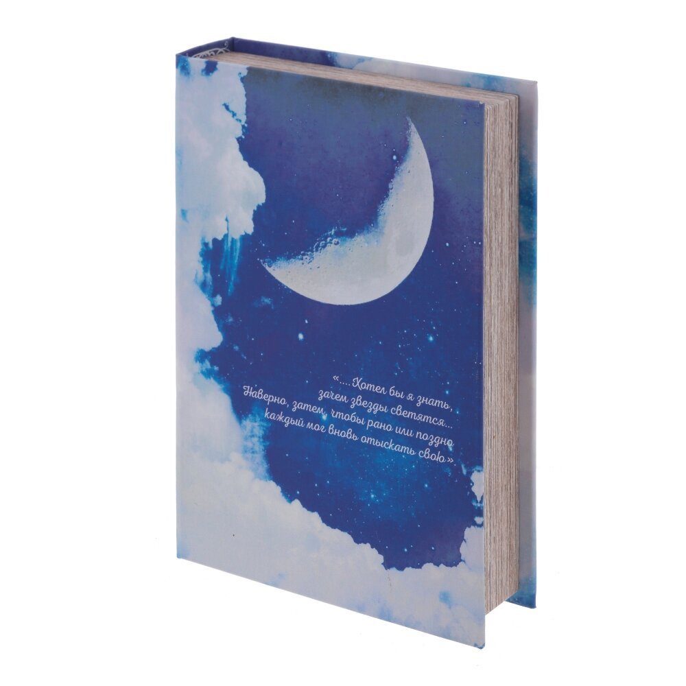 Изображение товара Шкатулка-книга L165 W45 H26 см — стильная синяя шкатулка-подвижная крышка