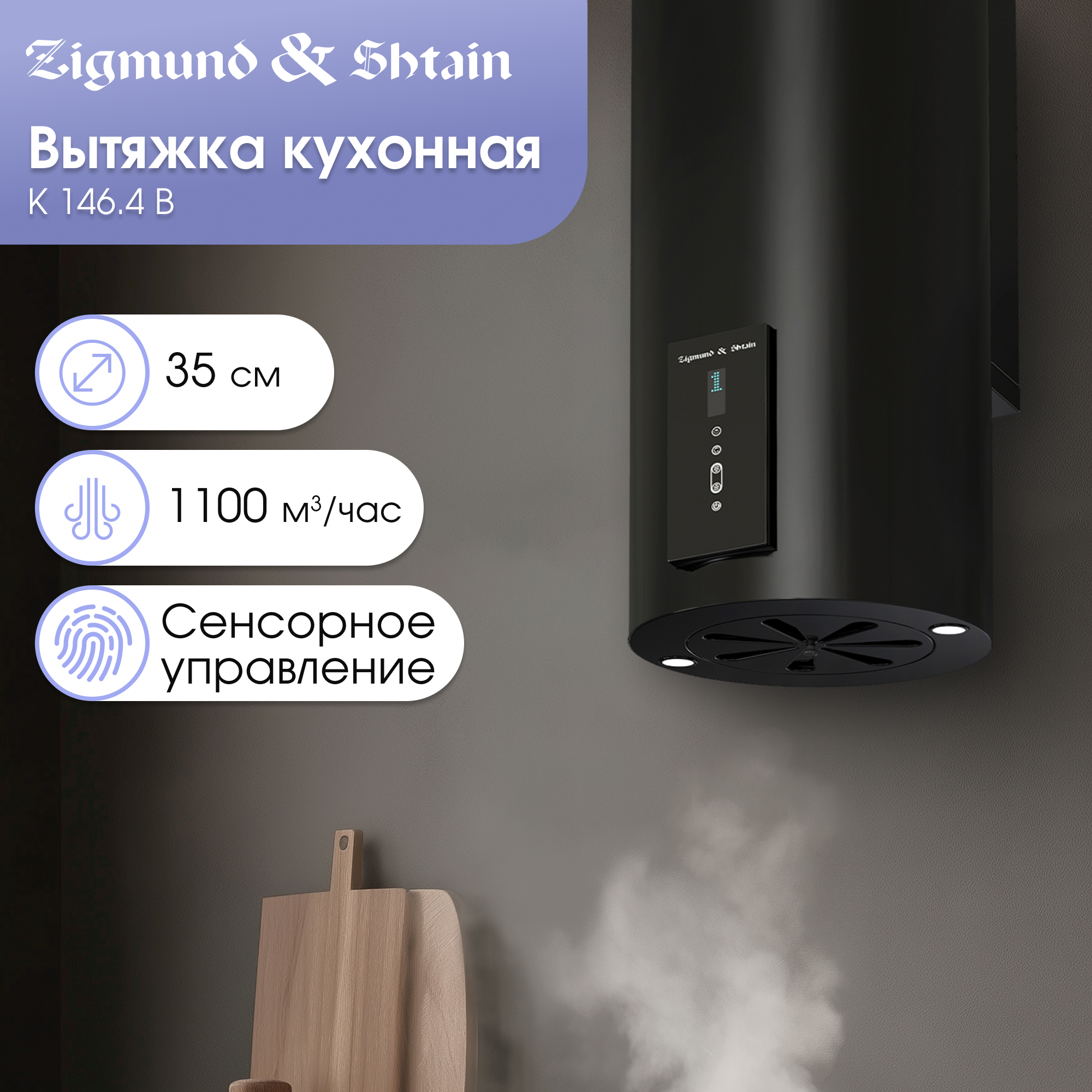 Изображение товара Кухонная вытяжка Zigmund & Shtain K 146.4 B черная встроенная 35 см