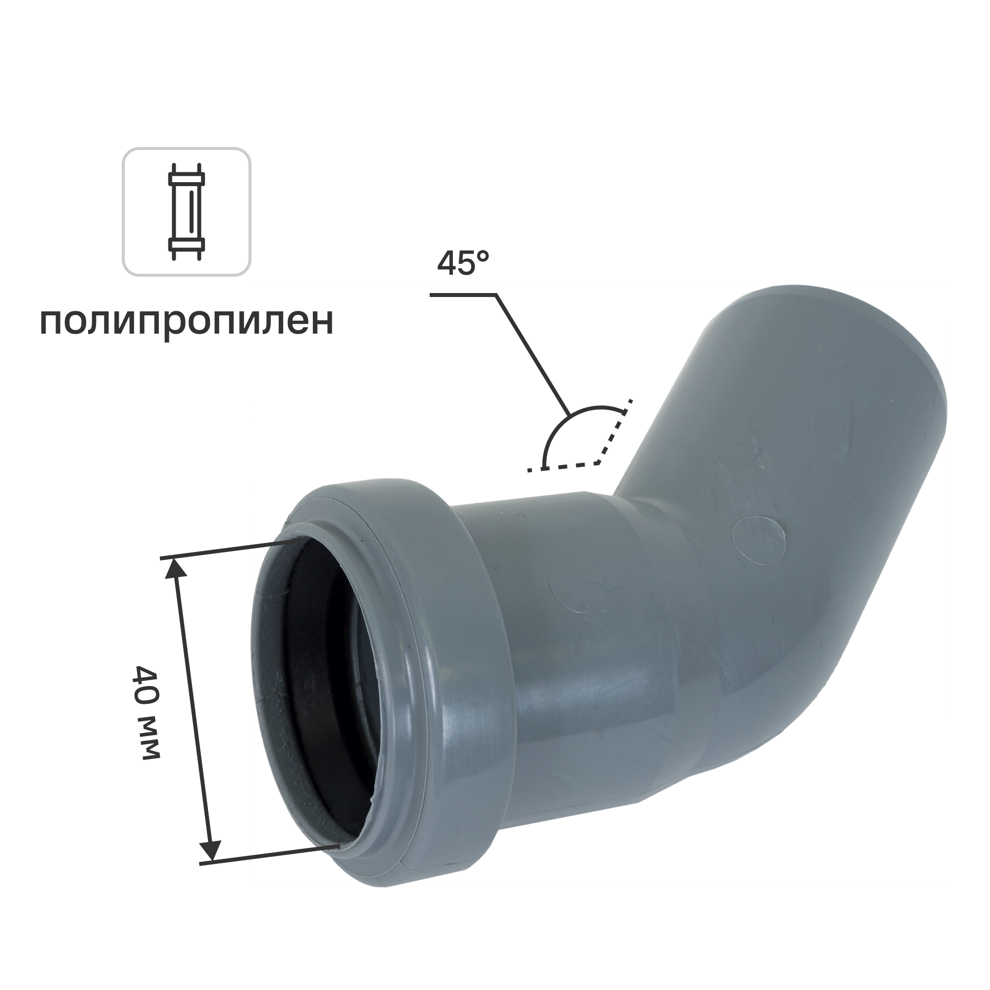 Изображение товара Отвод Политэк 40x45° полипропилен