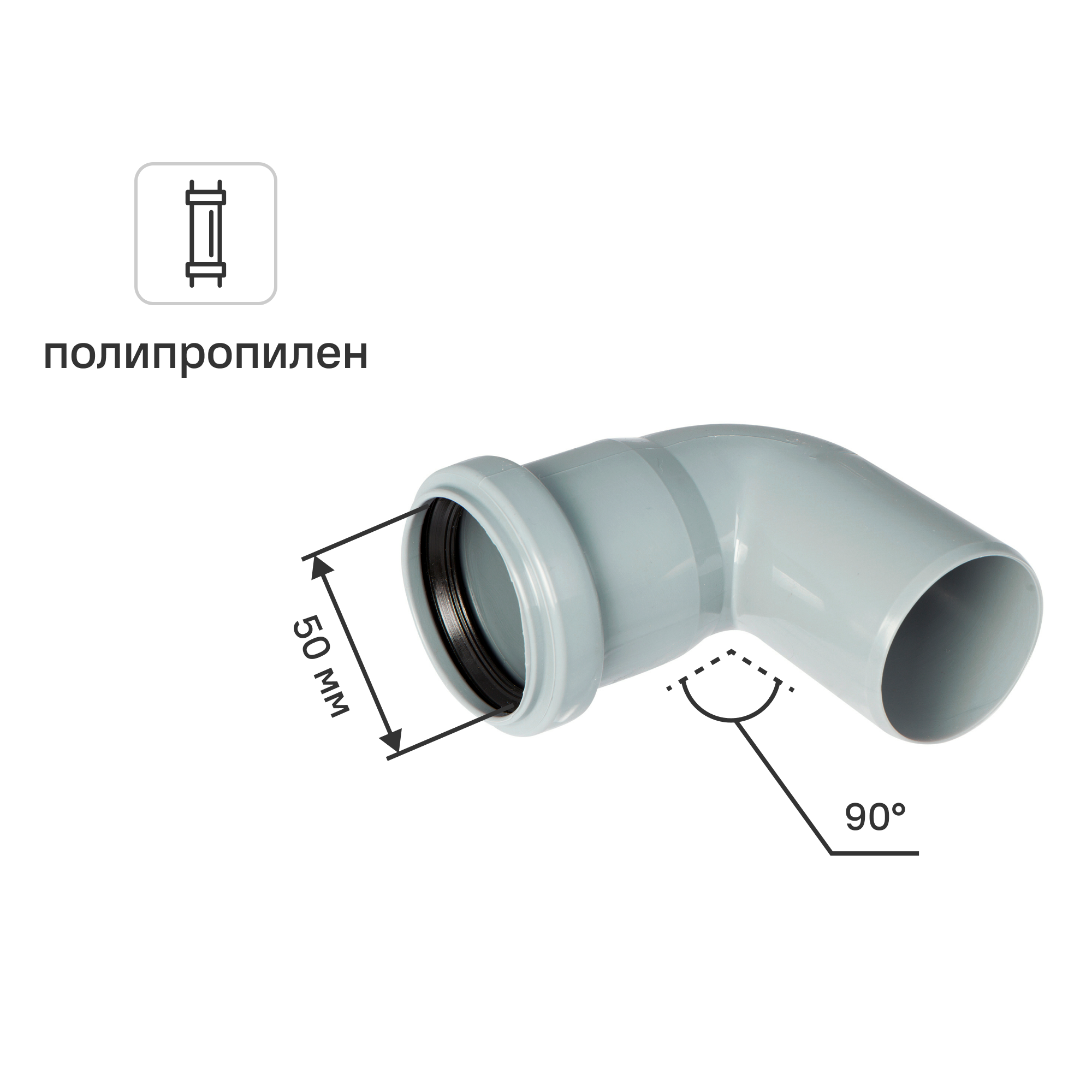 Изображение товара Отвод Политэк 50x87° полипропилен