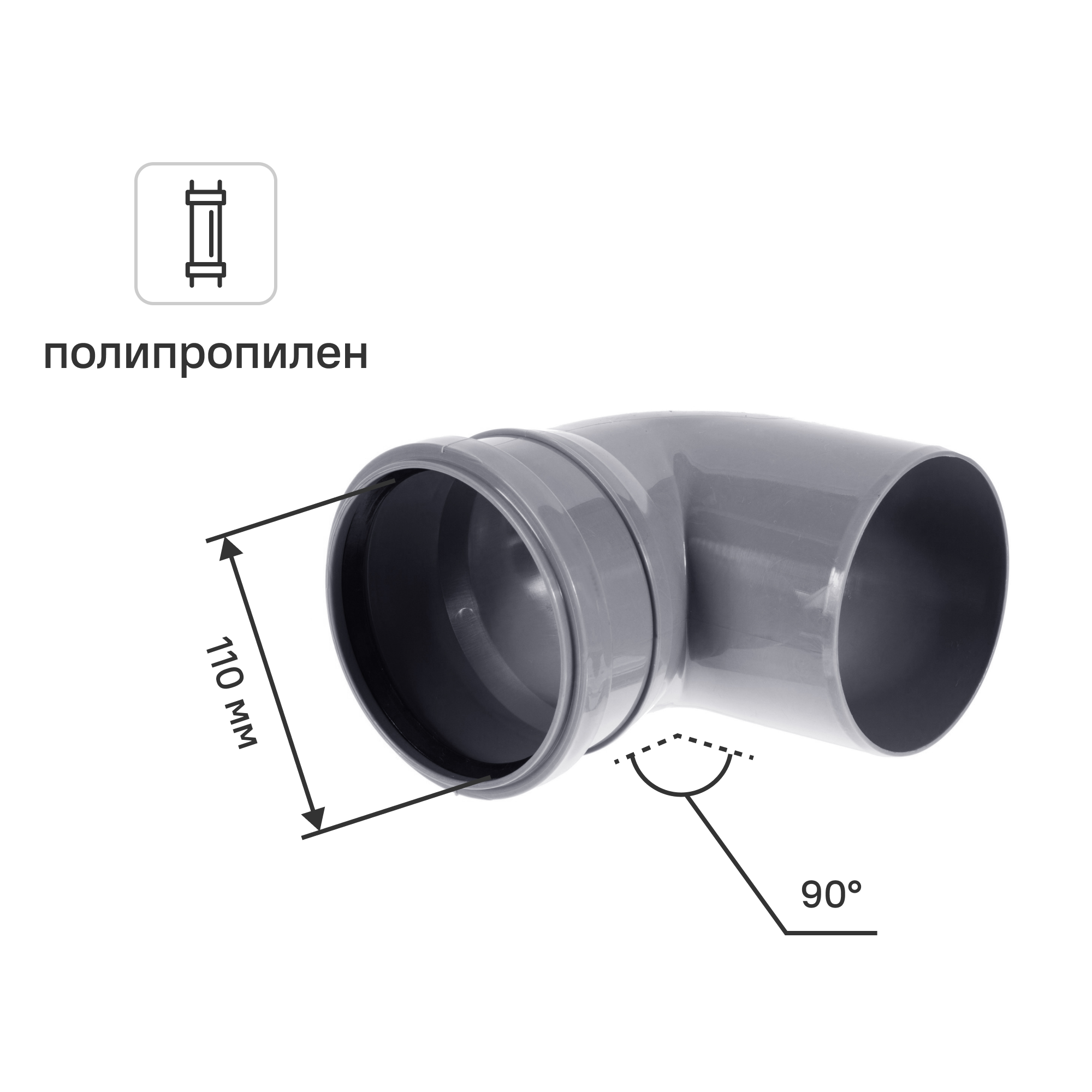 Изображение товара Отвод канализационный Политэк 110/87° полипропилен для внутренней канализации