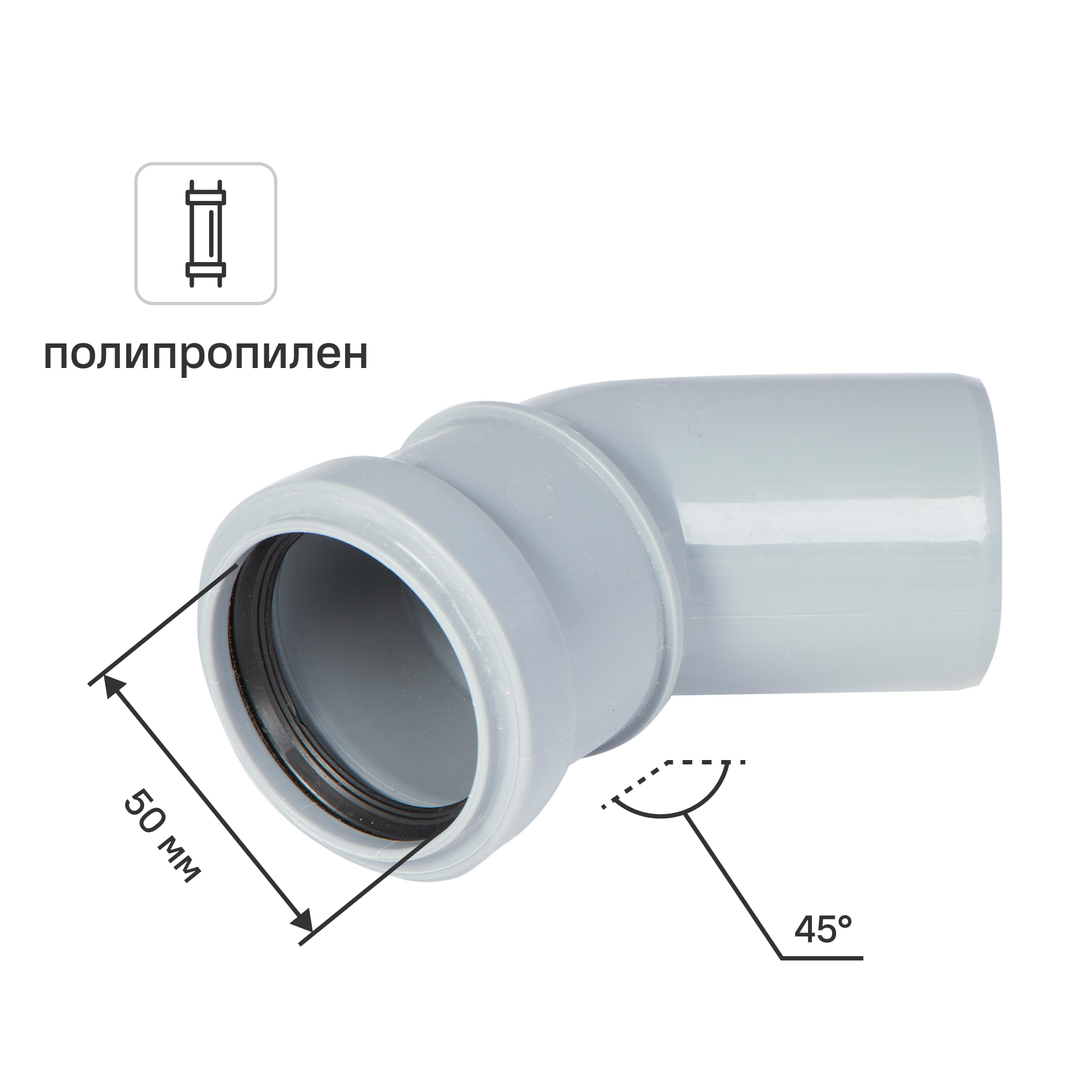 Изображение товара Отвод Политэк 50x45° полипропилен