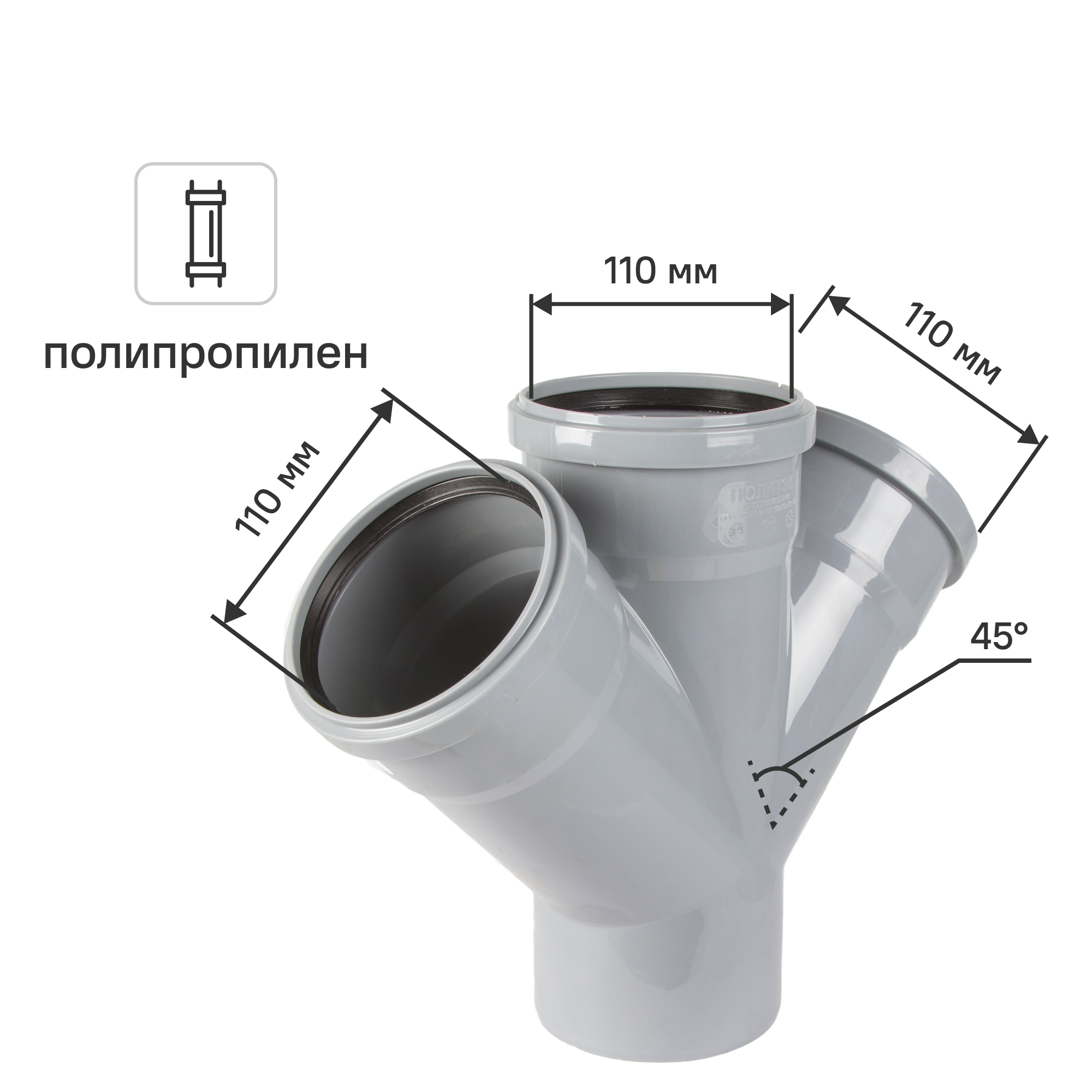 Изображение товара Крестовина одноплоскостная 110x110x110/45° полипропилен Политэк