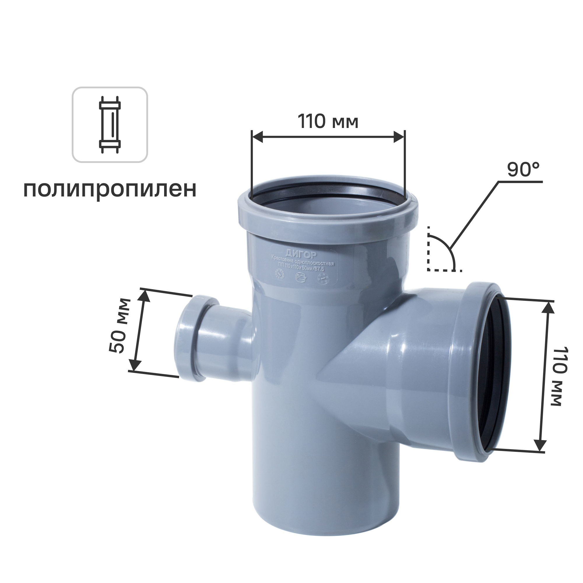 Изображение товара Крестовина одноплоскостная 110x110x50/87 градусов для канализации ПОЛИТЭК