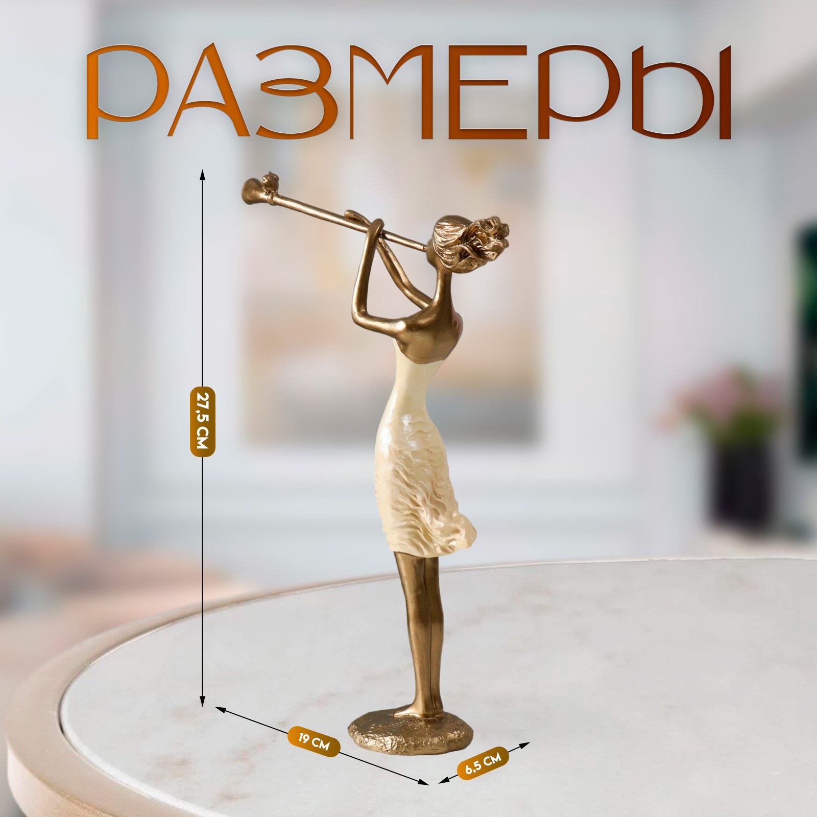 Изображение товара Сувенир полистоун Девушка играет на дудке с птичкой песочная с бронзой 19х65х275 см 9759392