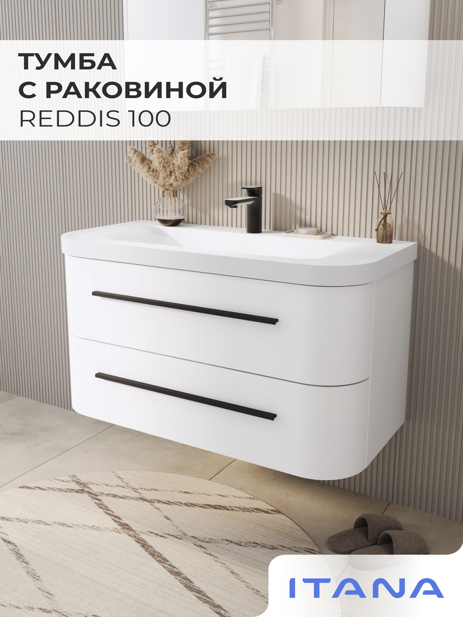 Изображение товара Тумба c раковиной подвесная Итана Reddis 100 1002x488x545 Эмаль белый матовый