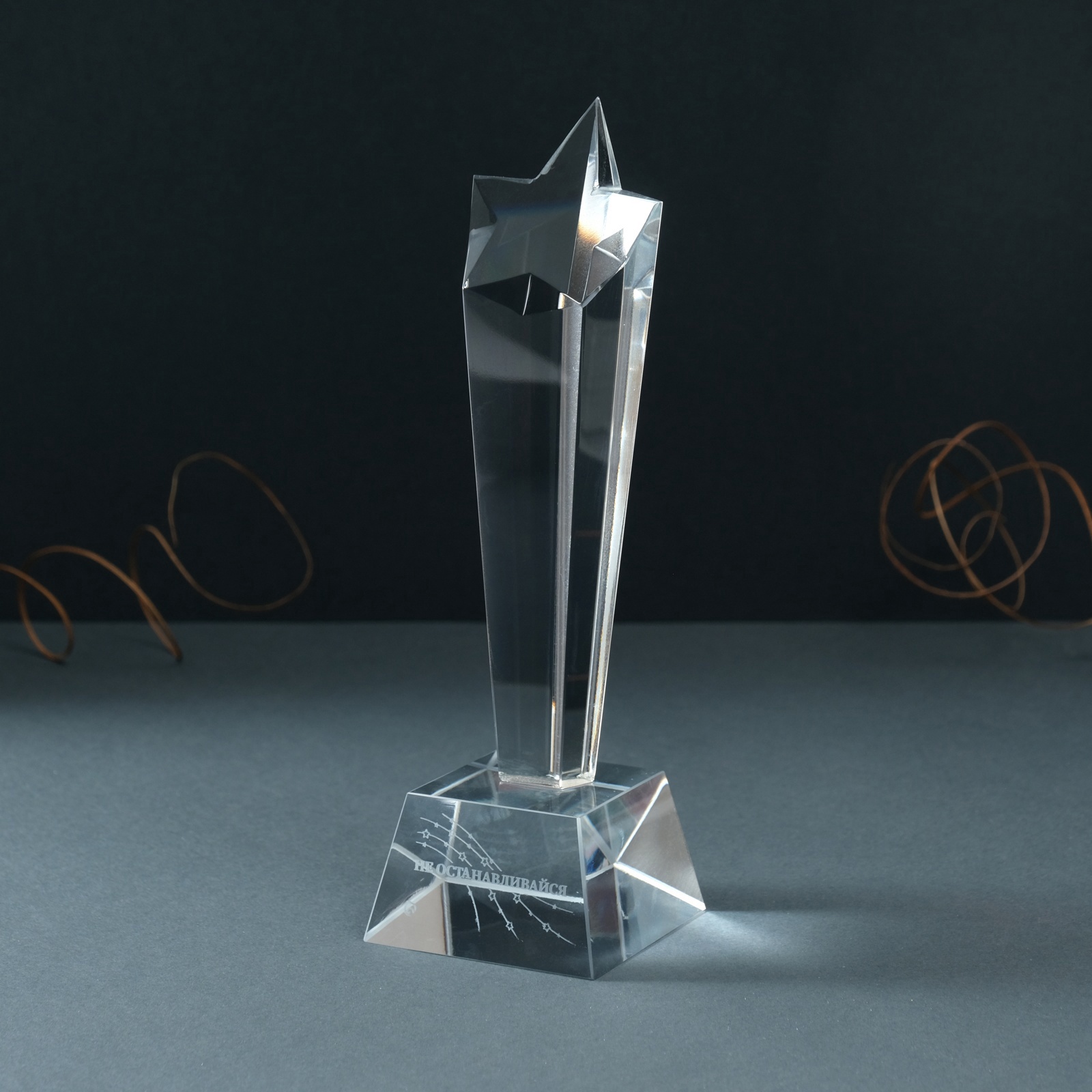 Изображение товара Сувенир стела Звезда — Не останавливайся, 6,5×6,5×23 см