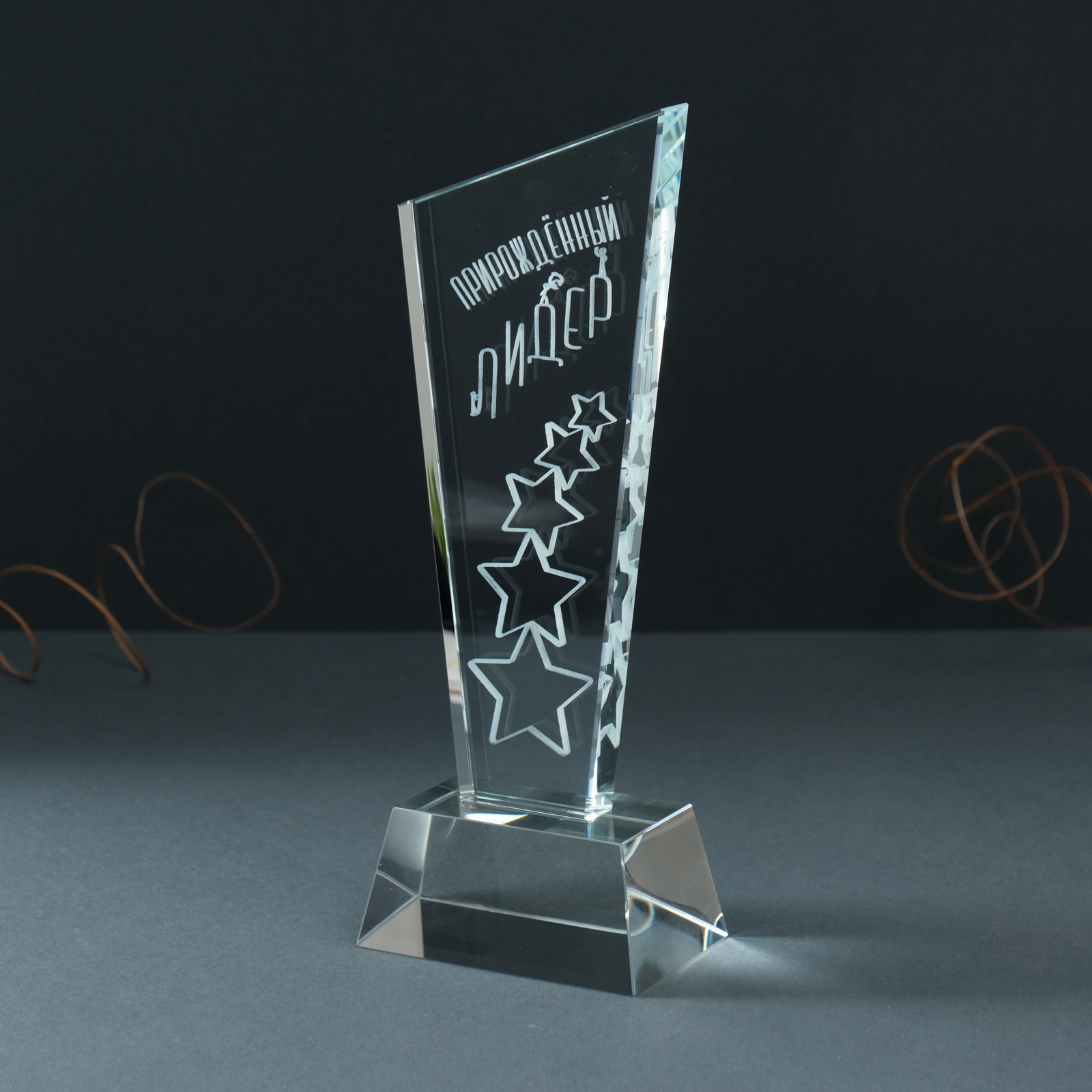 Изображение товара Сувенир стекло стела Звёзды - Прирождённый лидер 8х8х23 см 10637104