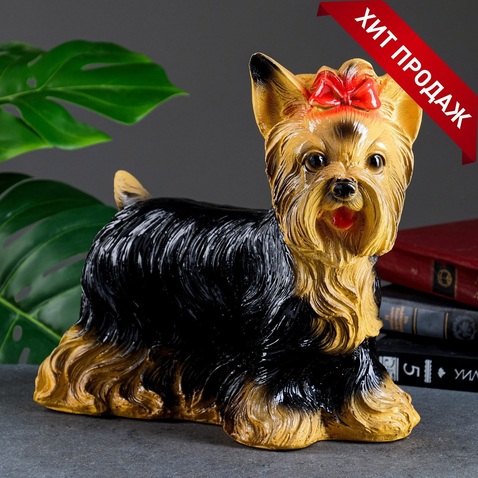 Изображение товара Копилка Йоркширский терьер стоя 16x32x28см 1063613