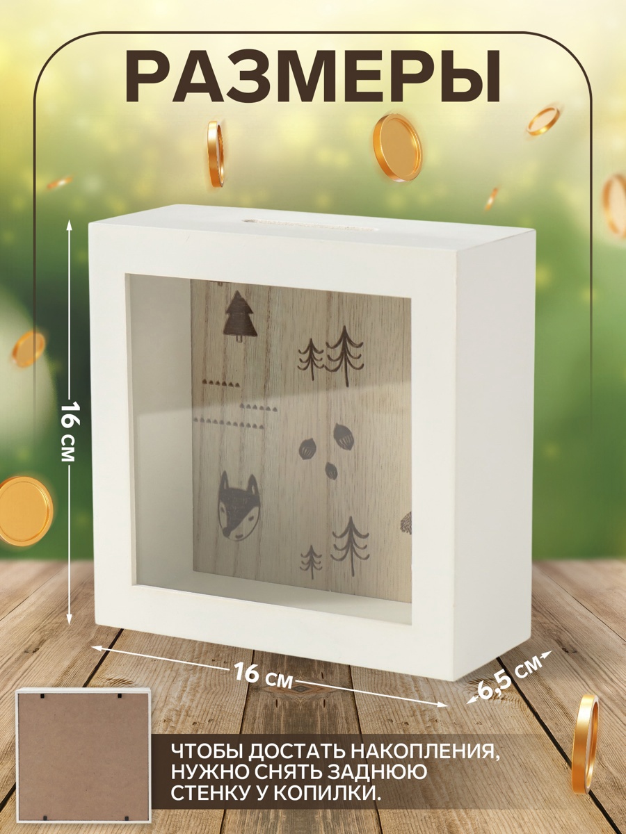 Изображение товара Копилка дерево Лесные звери 65х16х16 см 10500936