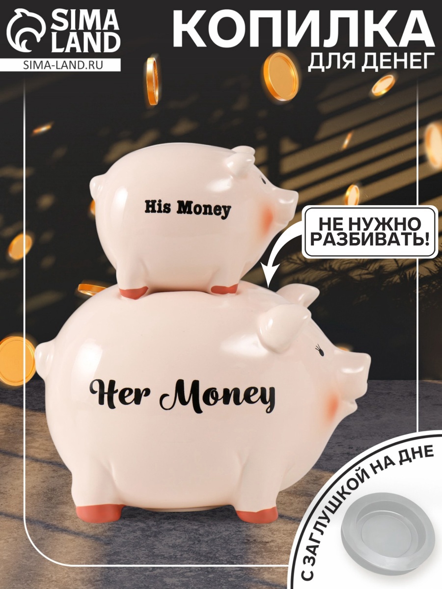 Изображение товара Копилка керамическая Две свинки - пирамида, 0,737 кг