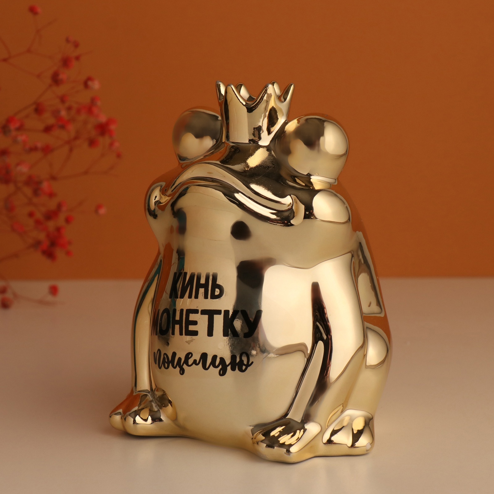 Изображение товара Копилка керамика Золотая лягушка - Кинь монетку - поцелую 12х105х15 см 10524312