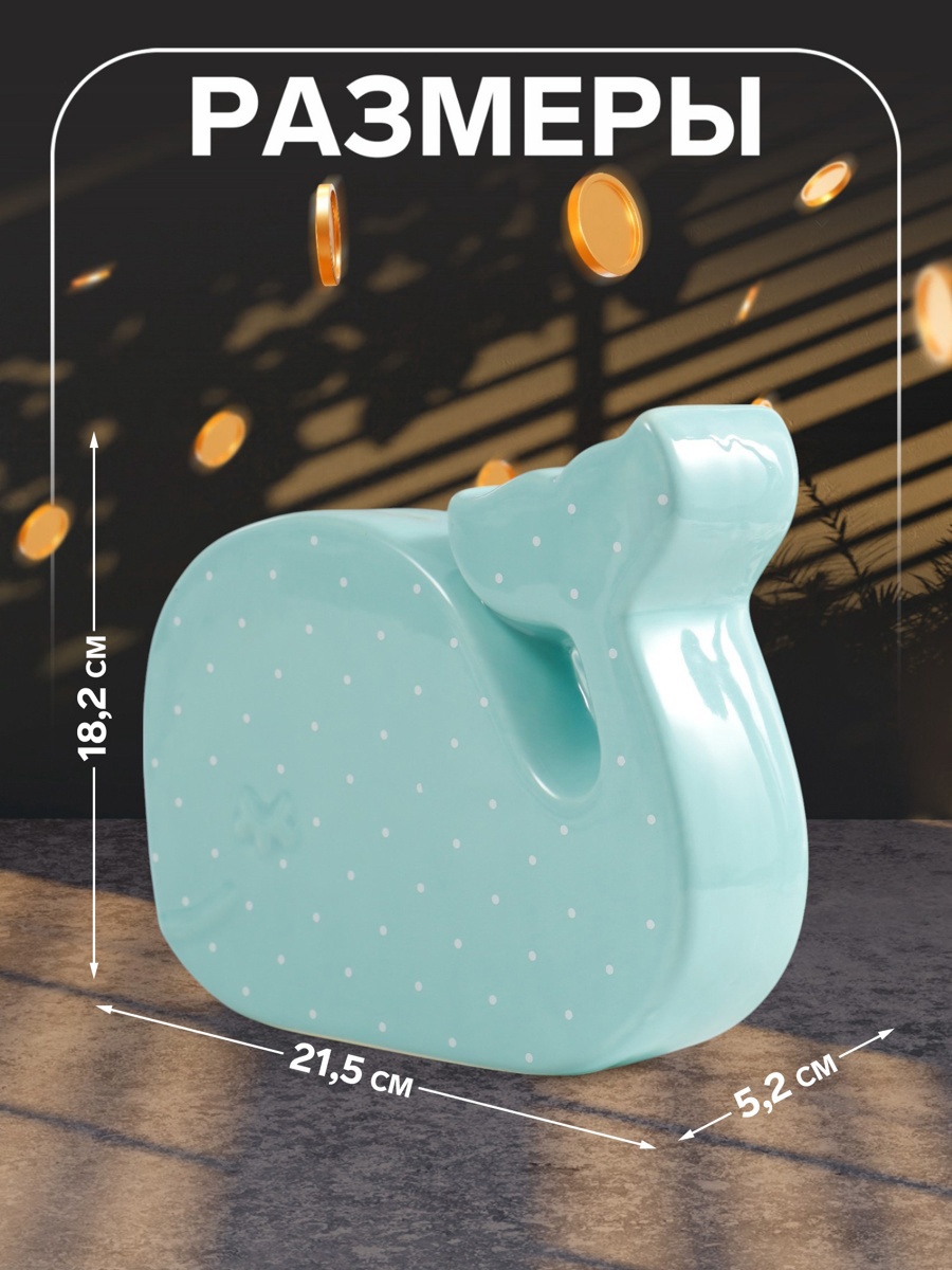 Изображение товара Копилка керамика Китёнок в горох зелёный 215х52х182 см 9735425