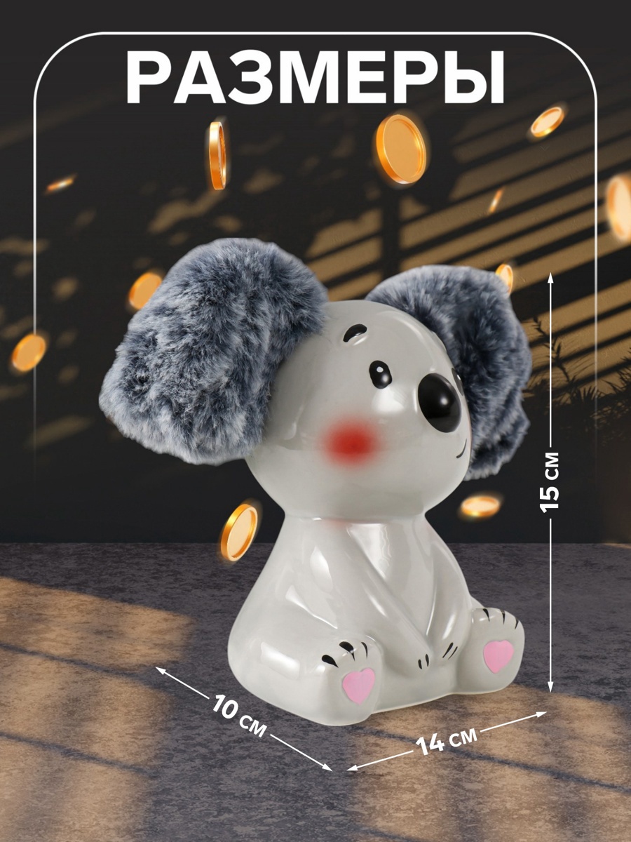 Изображение товара Копилка керамика Милая коала 14х10х15 см 9735398