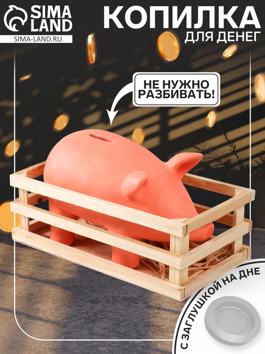 Изображение товара Копилка керамика Свинка в загоне 26х14х145 см 9735400