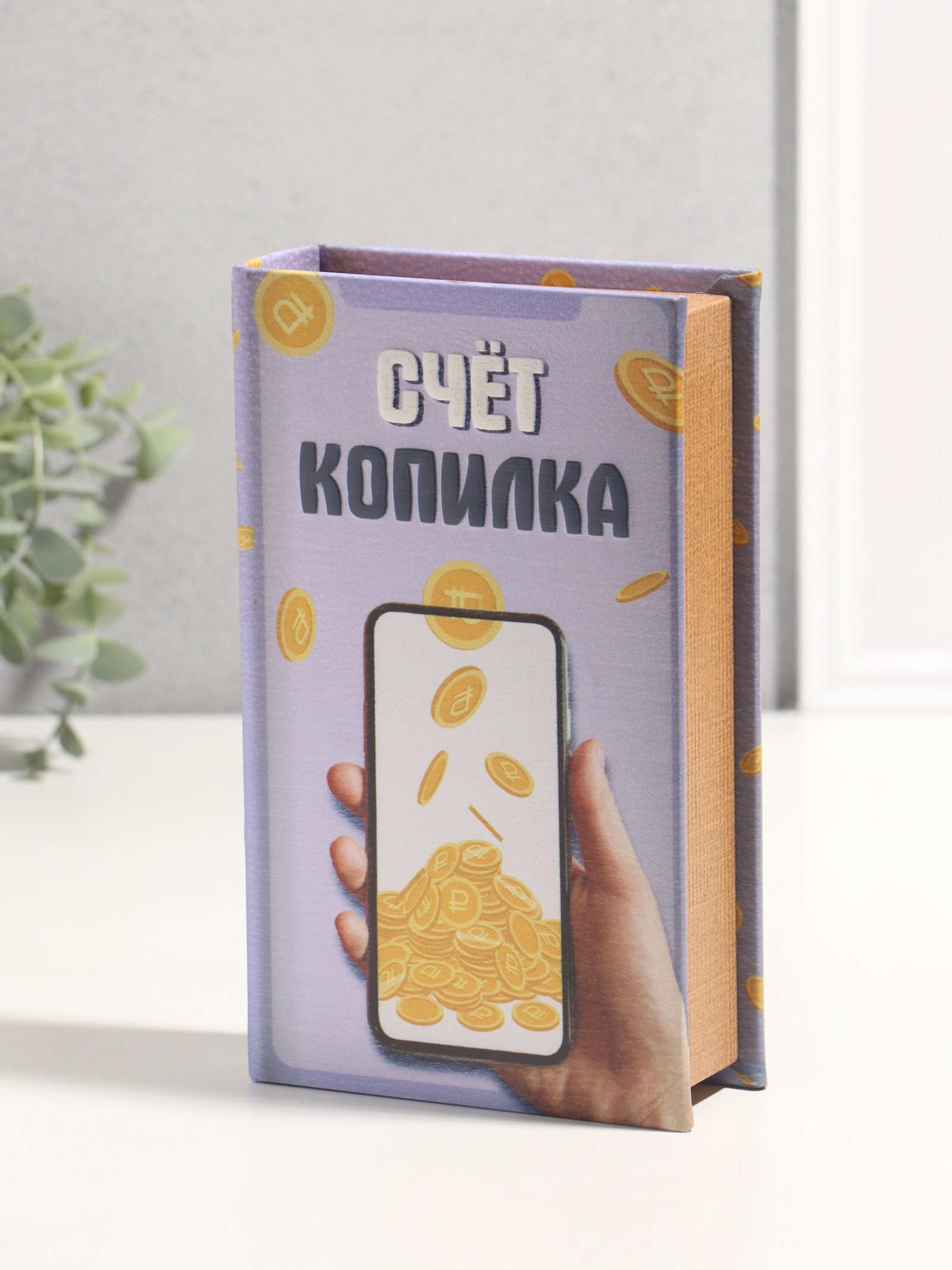 Изображение товара Сейф-книга дерево кожзам Счёт копилка 3D тиснение 21х13х5 см 10553427