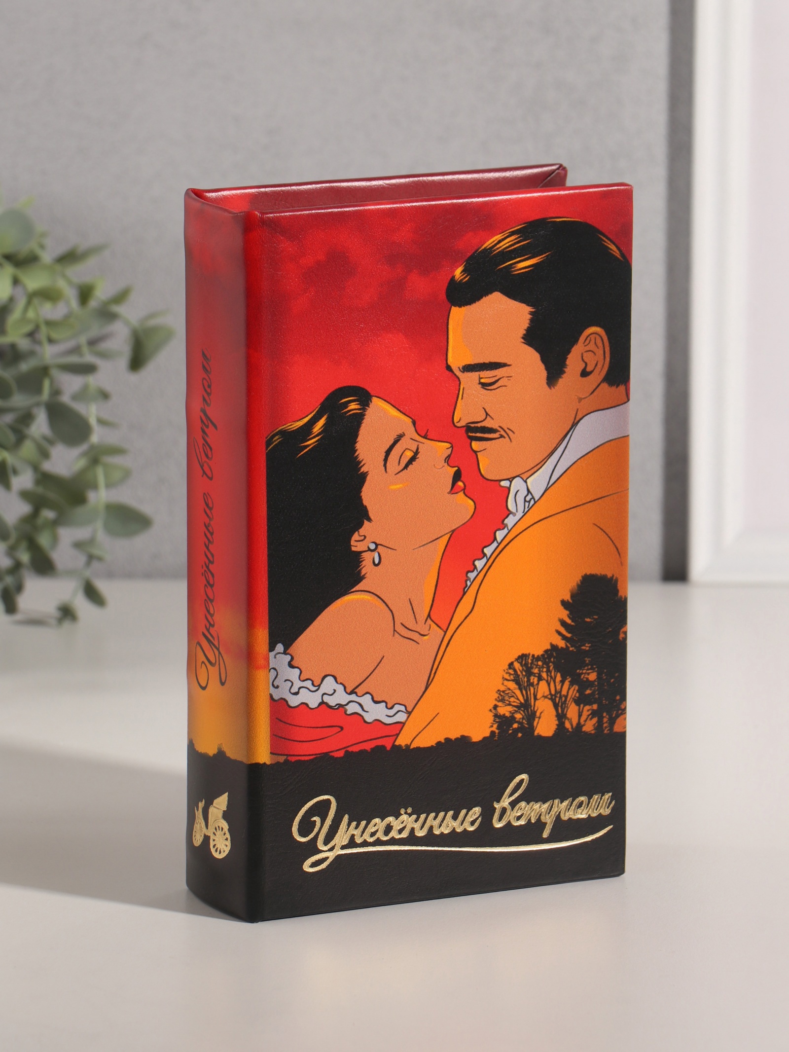 Изображение товара Сейф-книга дерево кожзам Маргарет Митчелл. Унесённые ветром 21х13х5 см 10553345