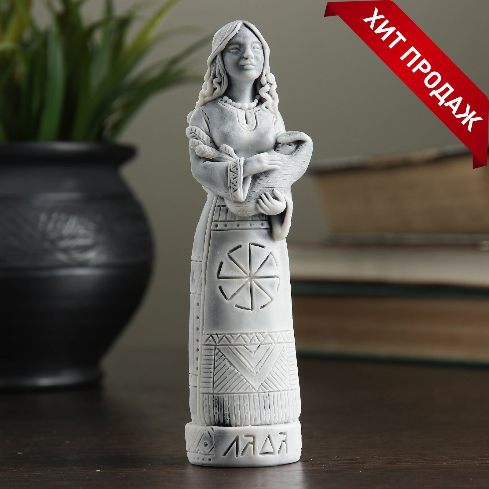 Изображение товара Сувенир Лада 12 см — декоративная фигура для интерьера