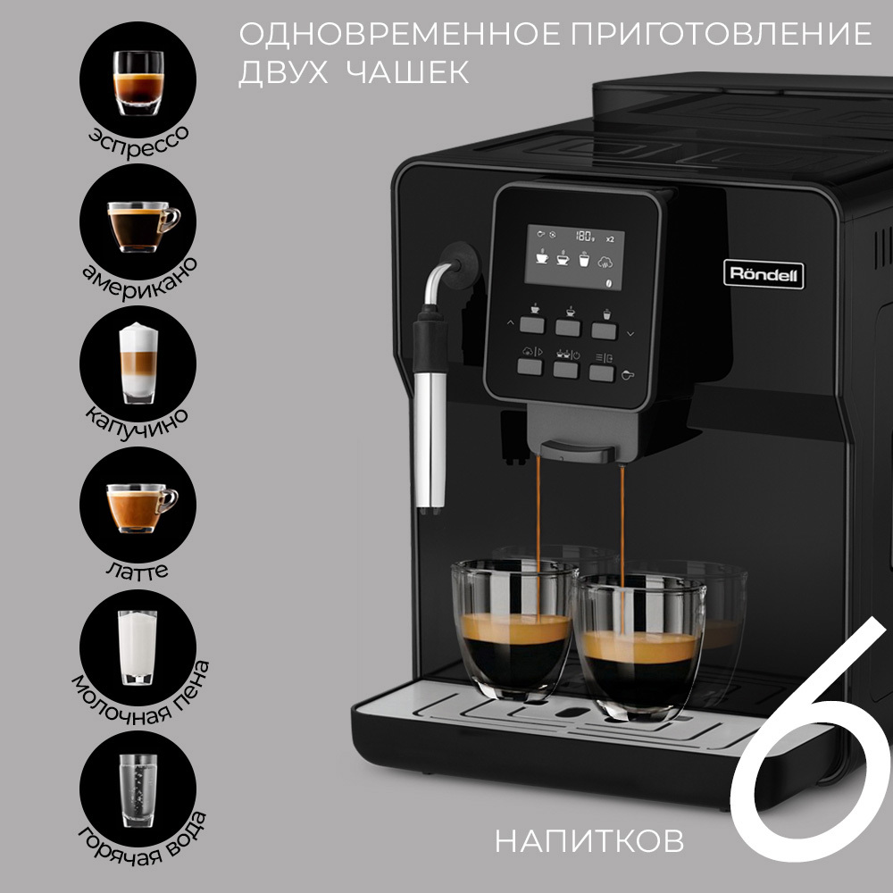 Изображение товара Автоматическая кофемашина Rondell RDE-1109 с капучинатором