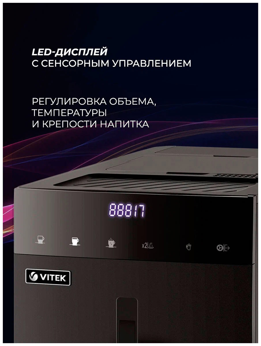 Изображение товара Автоматическая кофемашина Vitek VT-8700 сенсорное управление 20 бар