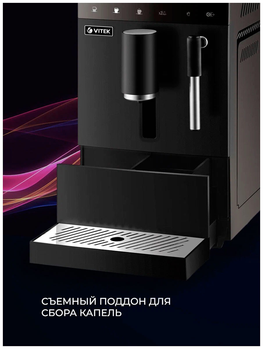 Изображение товара Автоматическая кофемашина Vitek VT-8701 с встроенной жерновой кофемолкой