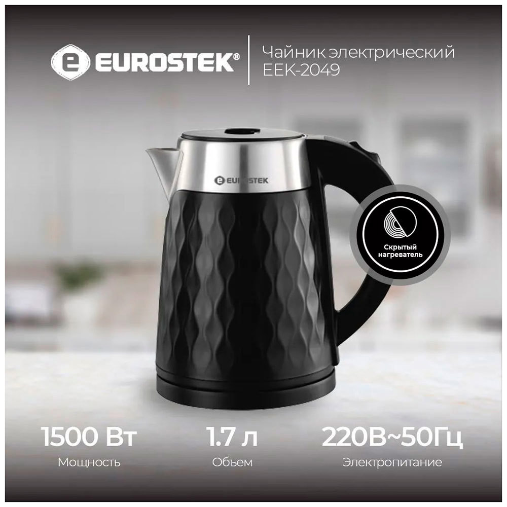 Изображение товара Электрический чайник Eurostek EEK-2049, 1.7 л, 1500 Вт