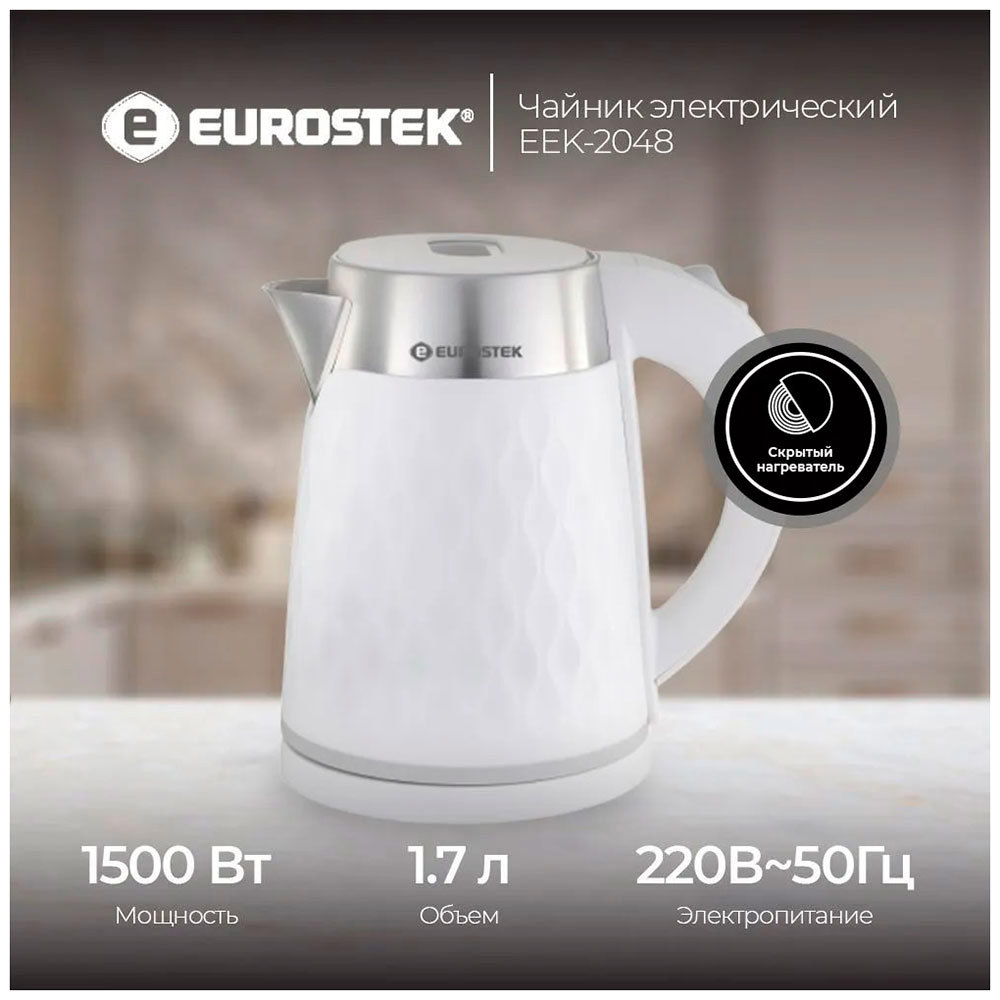 Изображение товара Электрический чайник Eurostek EEK-2048 1500 Вт объем 1.7 л двойной корпус из нержавеющей стали