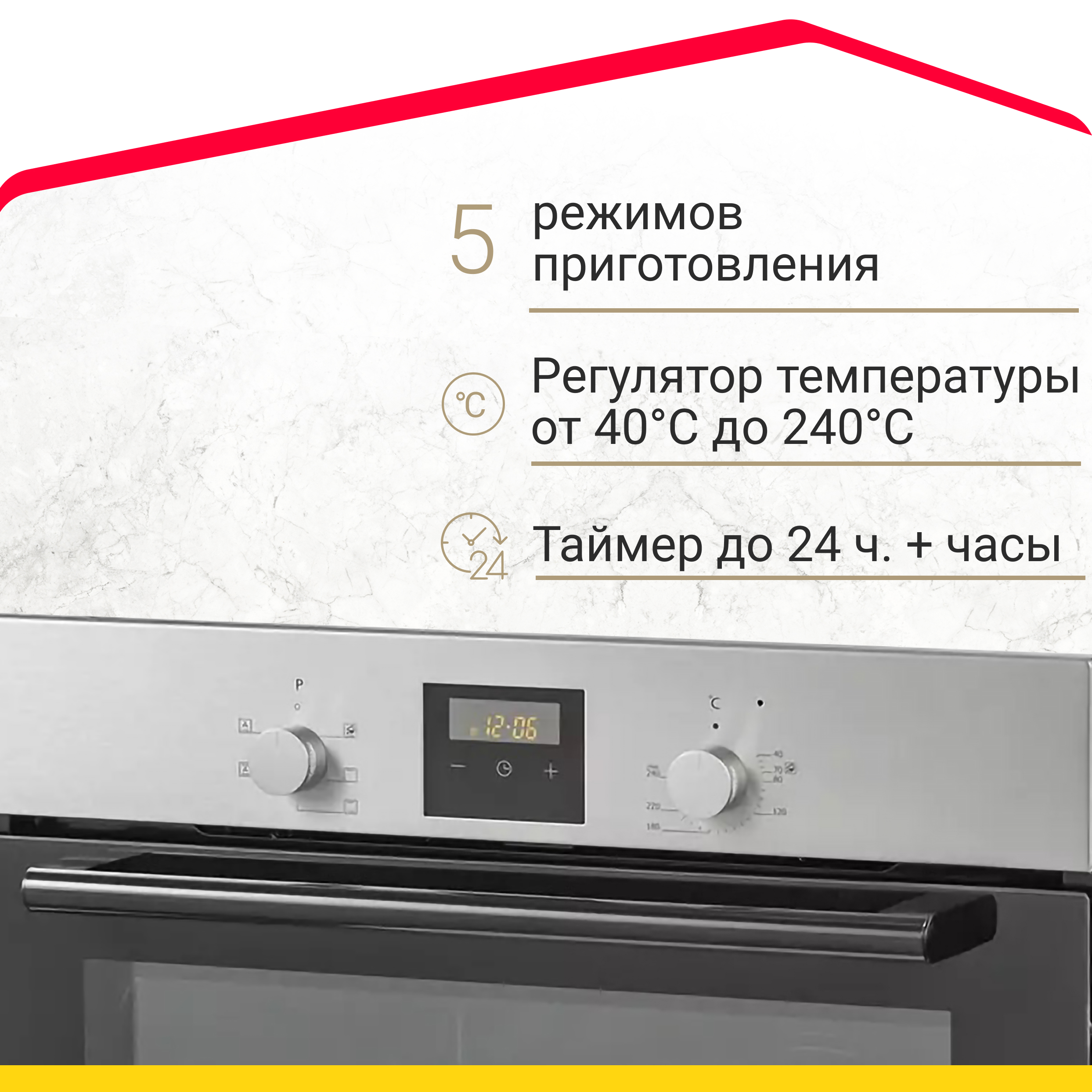 Изображение товара Встраиваемый духовой шкаф Simfer B6EM56012 с функцией конвекции