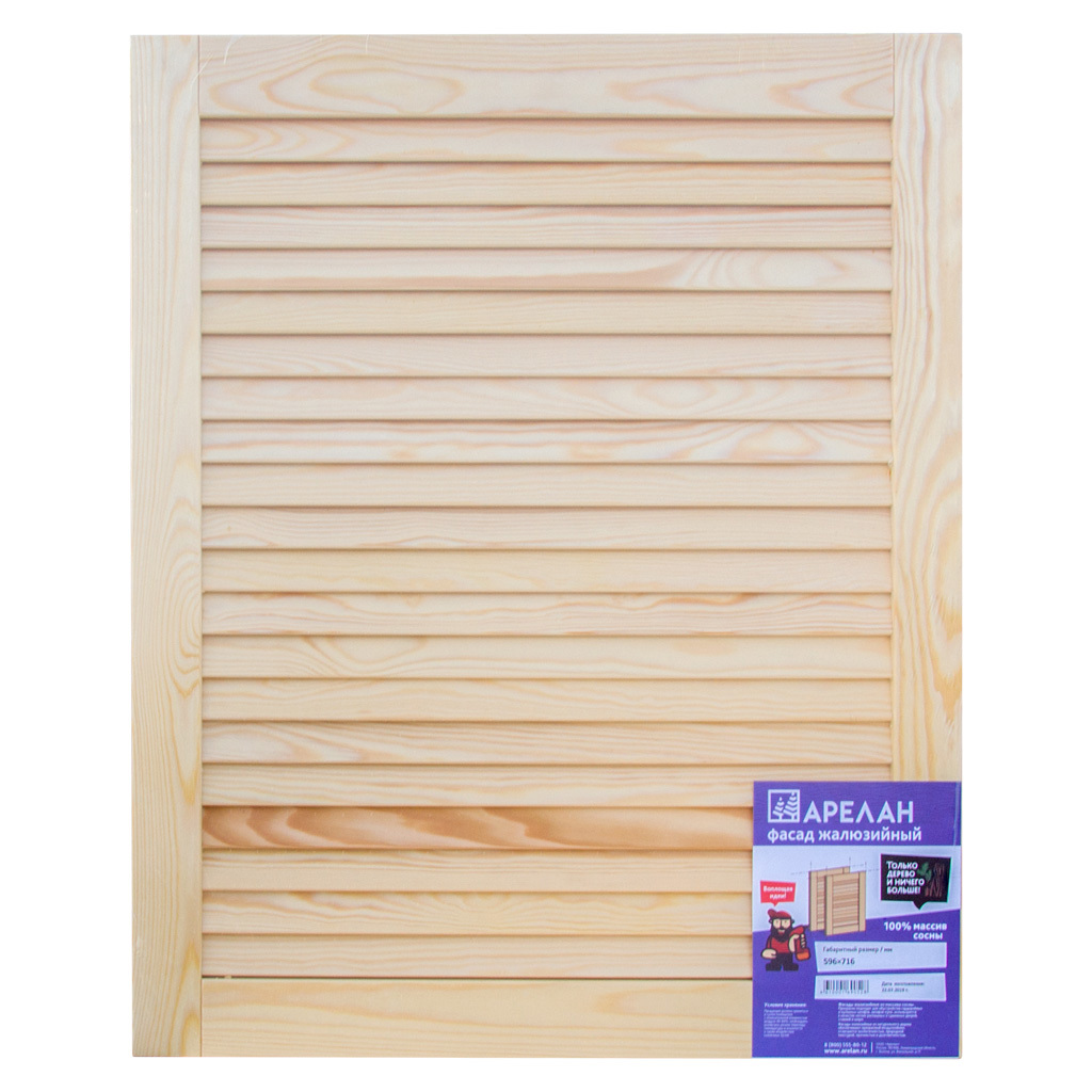 Изображение товара Жалюзийная дверь Арелан 59.6х71.6 сосна сорт Экстра - натуральное дерево без сучков