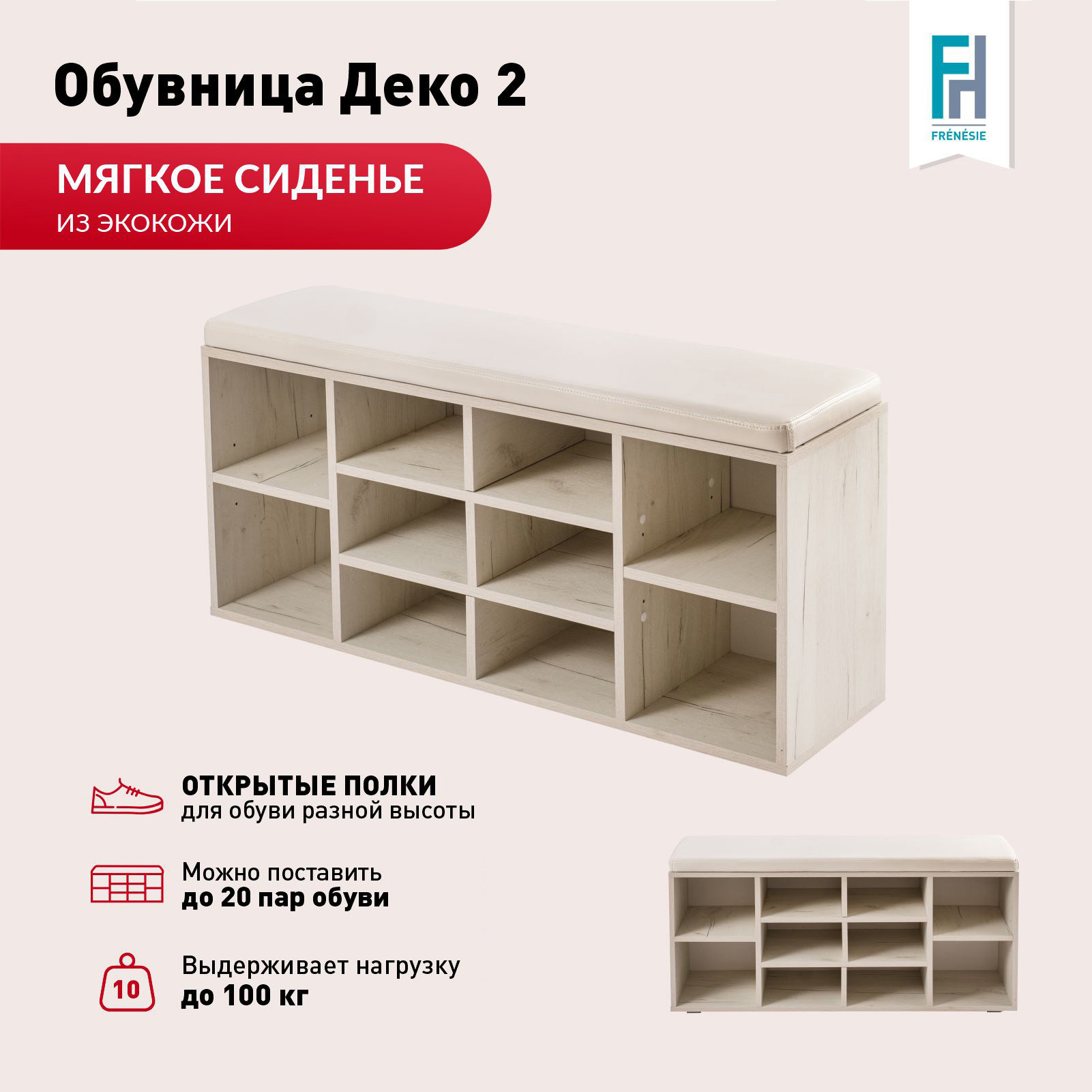 Изображение товара Обувница для прихожей с сиденьем Деко 2 дуб крафт белый 104х30х50.6 см