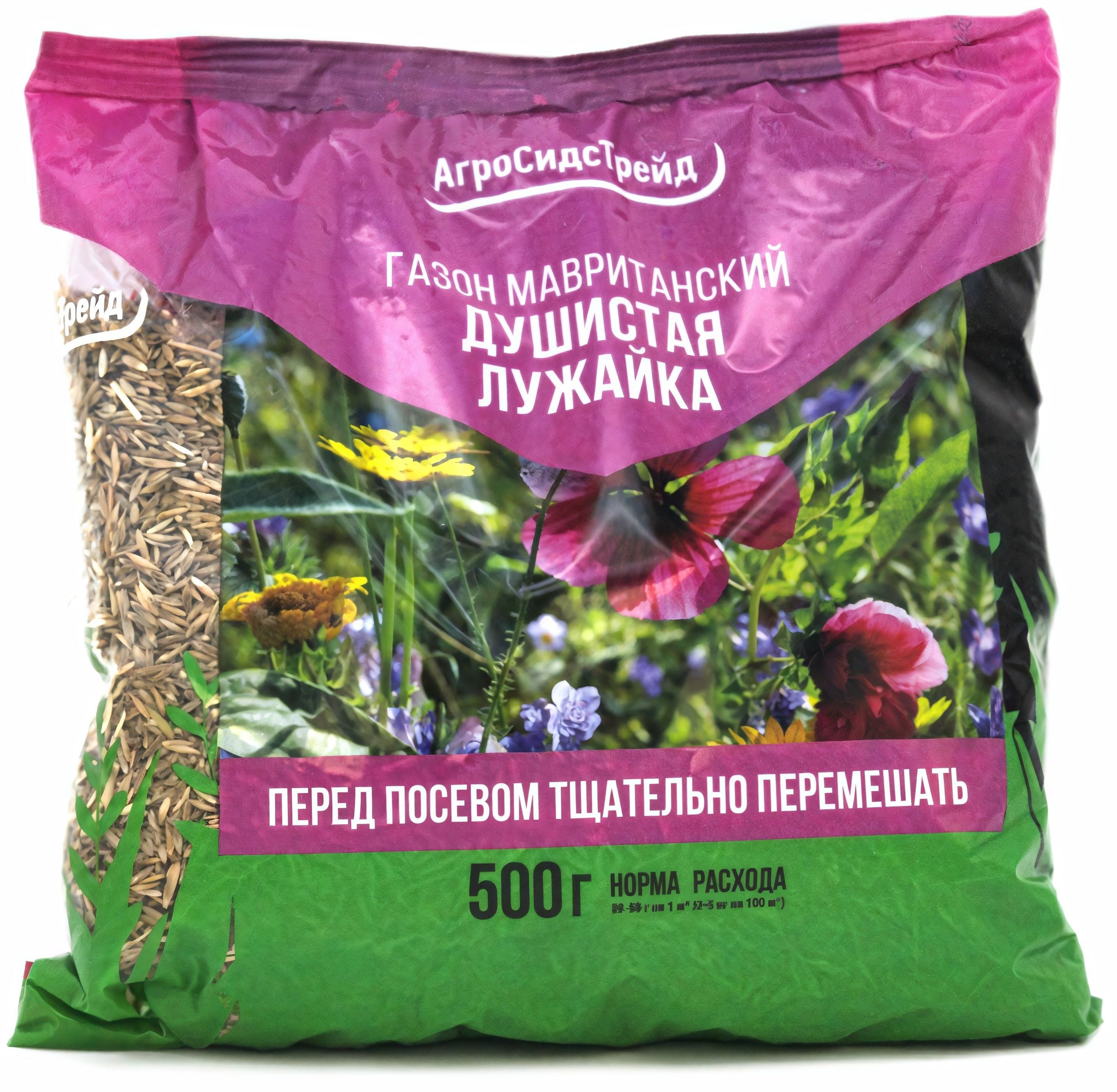 Изображение товара Семена газона Мавританский газон Душистая Лужайка 500г
