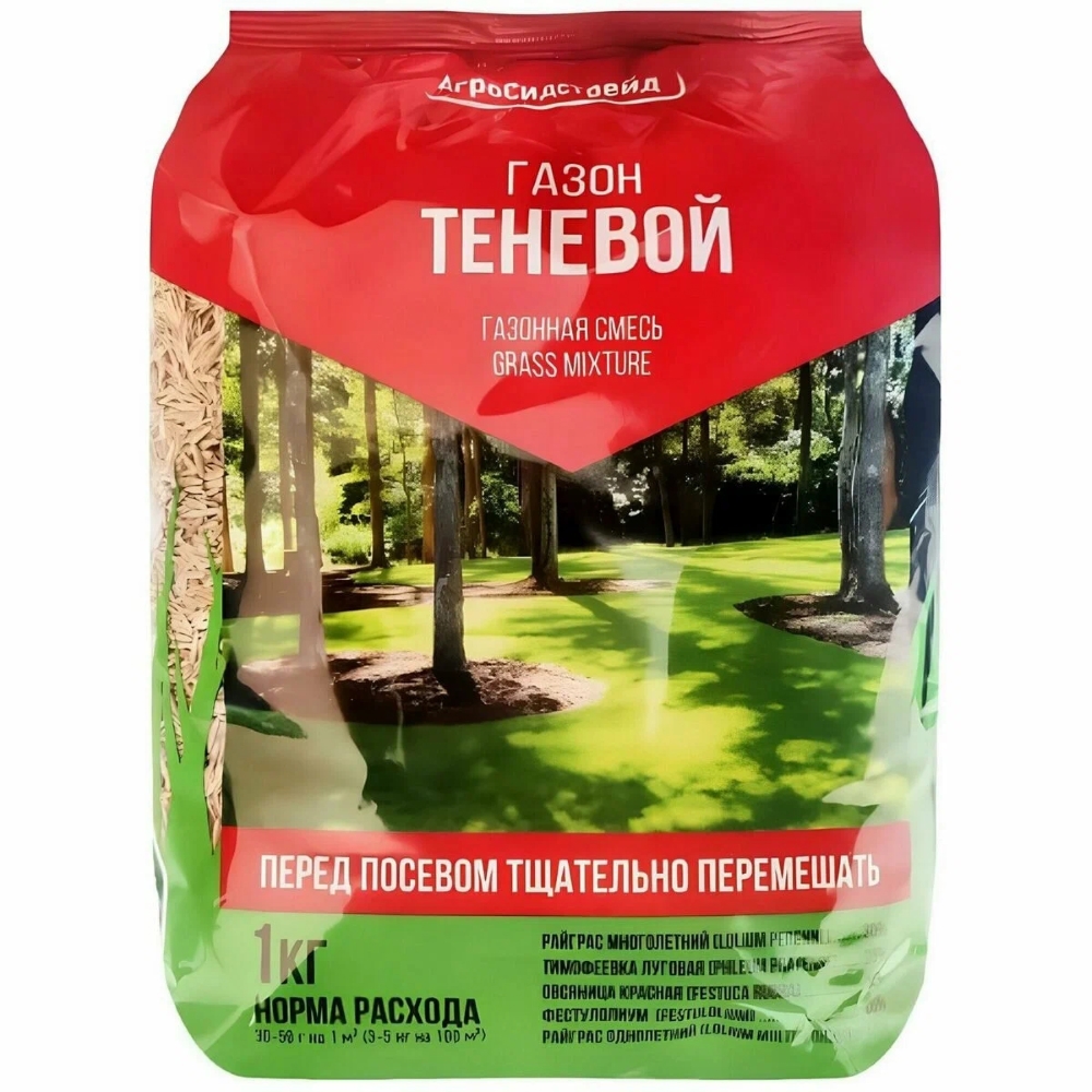 Изображение товара Семена газона Теневой 1кг Изображение товара Семена газона Теневой 1кг