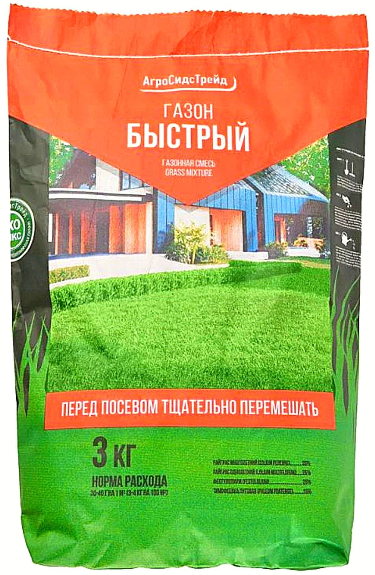 Изображение товара Семена газона Агросидстрейд Быстрый 3 кг Изображение товара Семена газона Агросидстрейд Быстрый 3 кг