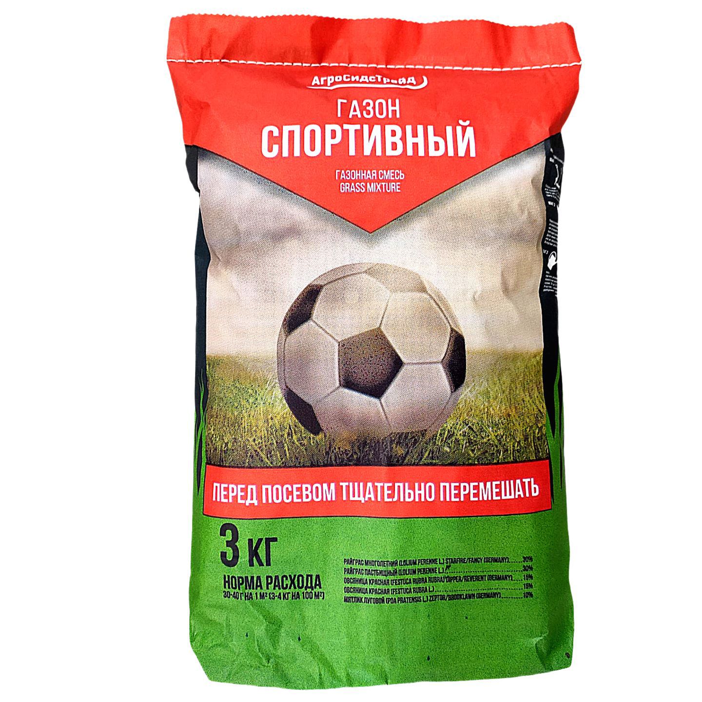 Изображение товара Газон Агросидстрейд Спортивный 3 кг