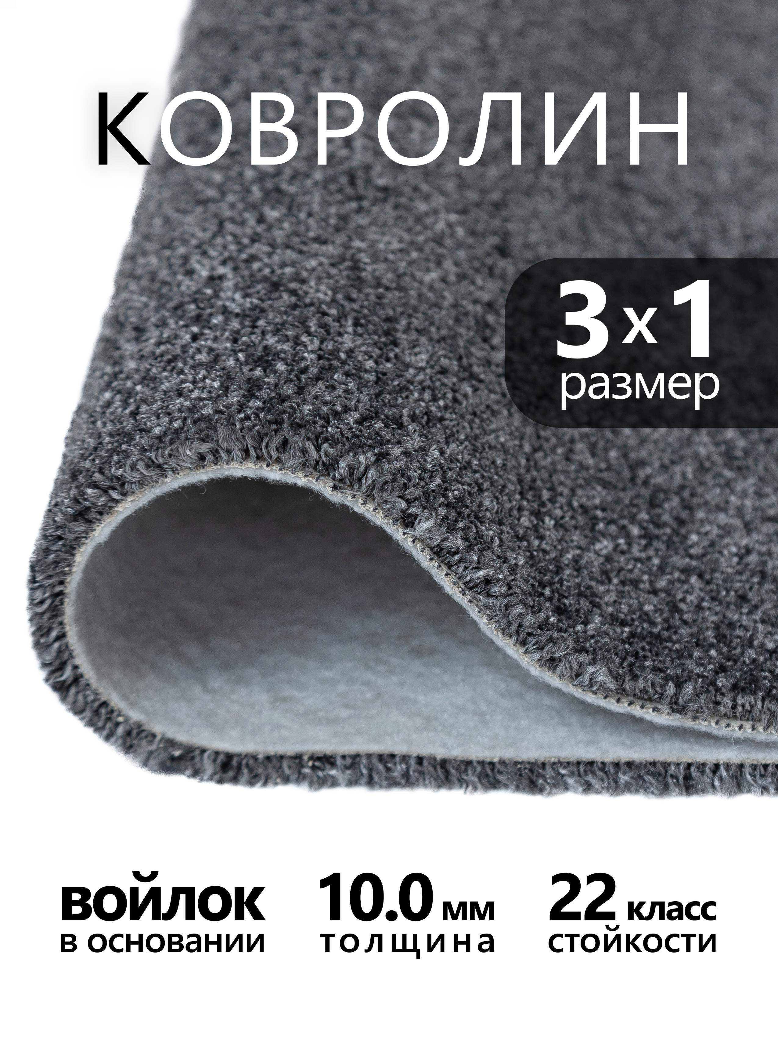 Изображение товара Ковровое покрытие Bonkeel 99 Zodiak ширина 3 м длина (на отрез 1 п.м.) черный