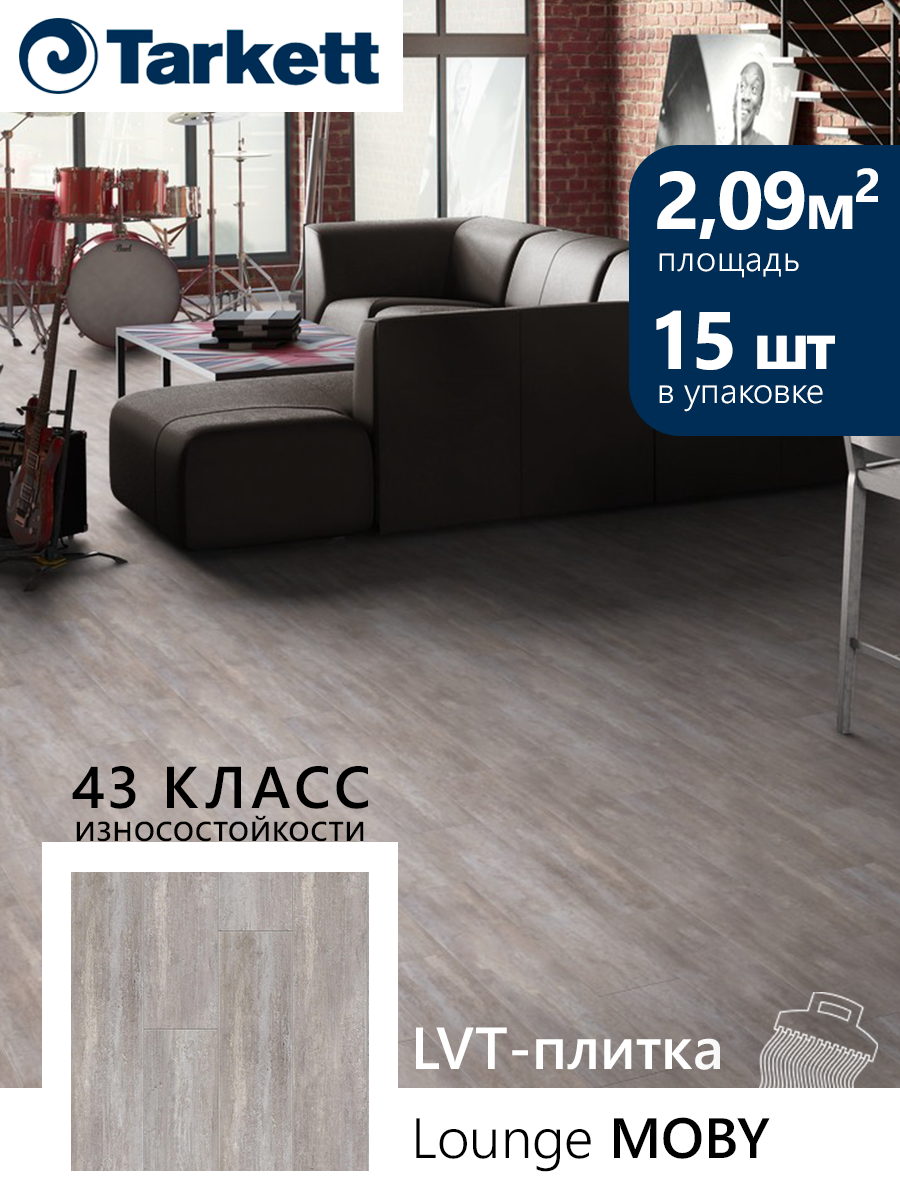 Изображение товара Кварцвиниловая плитка Tarkett Lounge DryBack Moby 43 класс, 3 мм, 15.2x91.4 см, Россия