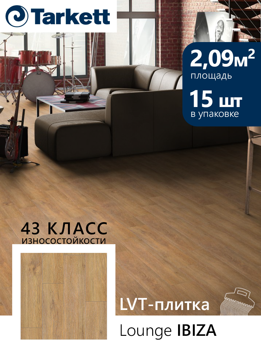 Изображение товара Плитка Tarkett Lounge Ibiza 34 класс 3 мм 2.09 м²