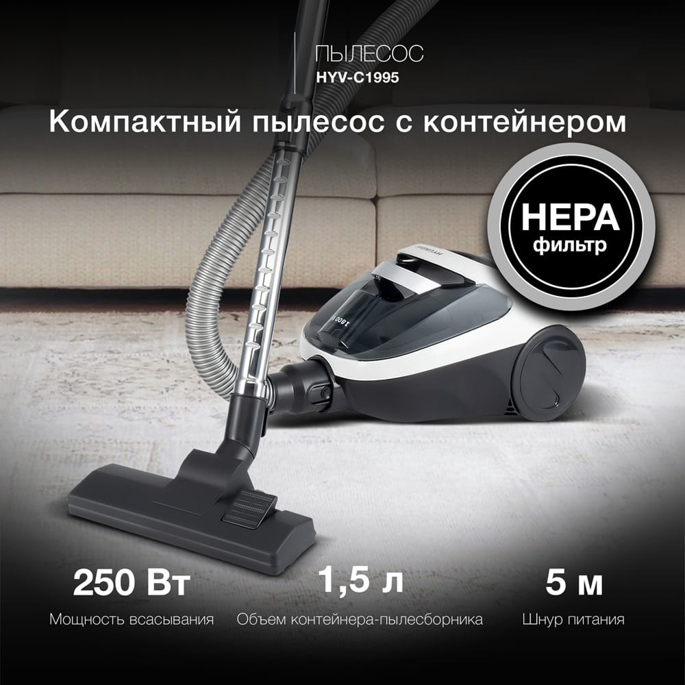 Изображение товара Пылесос Hyundai HYV-C1995 1800 Вт с фильтром и телескопической трубой Белый