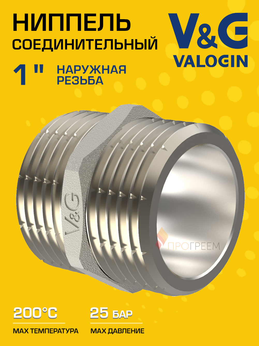 Изображение товара Ниппель V&G Valogin 1 НР латунь никелированный для трубопроводных систем