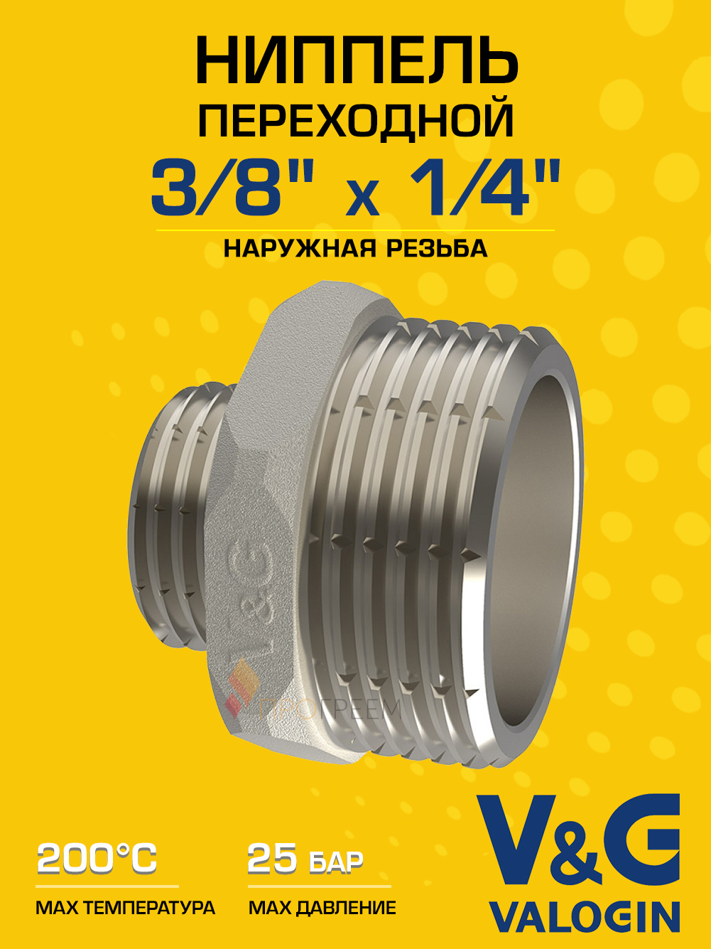 Изображение товара Ниппель переходной V&G Valogin 1/4x3/8 дюймов латунь никелированный Китай