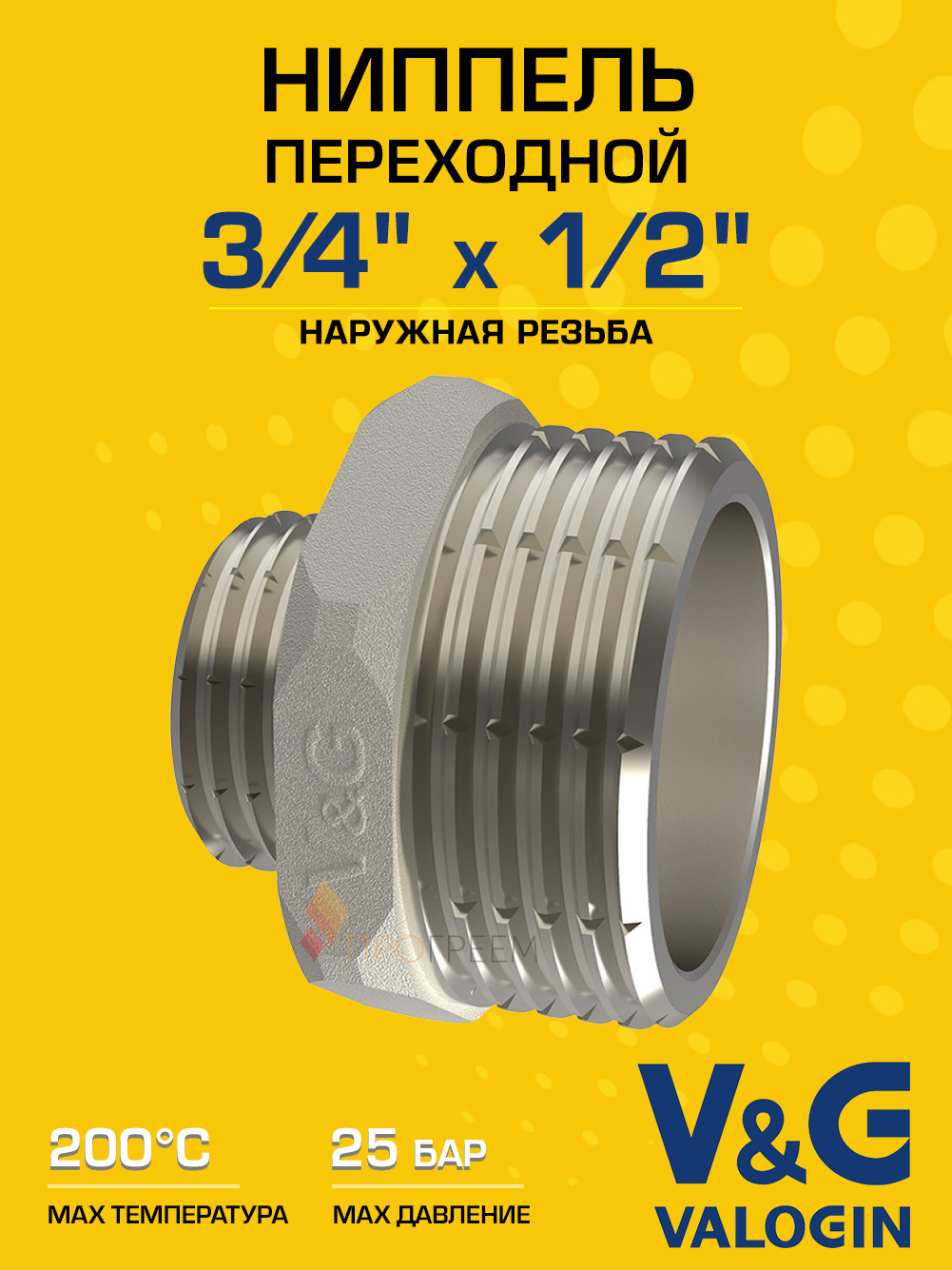 Изображение товара Ниппель переходной латунный V&G Valogin 3/4x1/2 НР никелированный