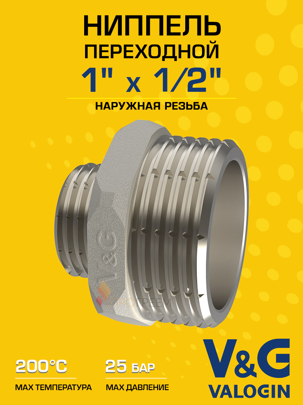 Изображение товара Ниппель переходной латунный V&G Valogin 1x1/2'' никелированный для трубопроводных систем