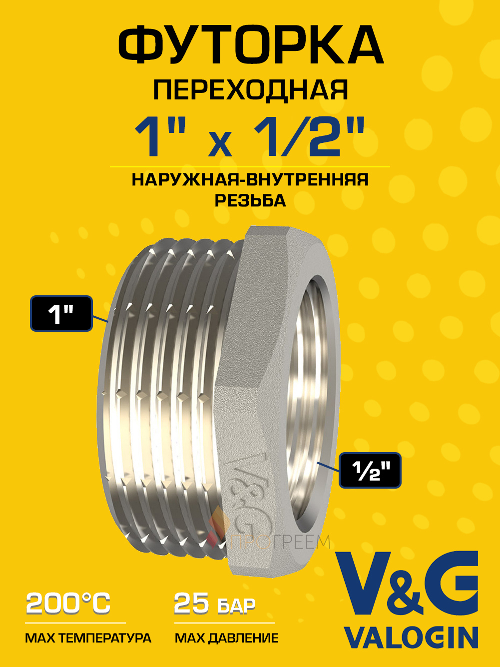Изображение товара Футорка V&G Valogin 1x1/2 ВР-НР латунь VG-206105 для водопровода и отопления