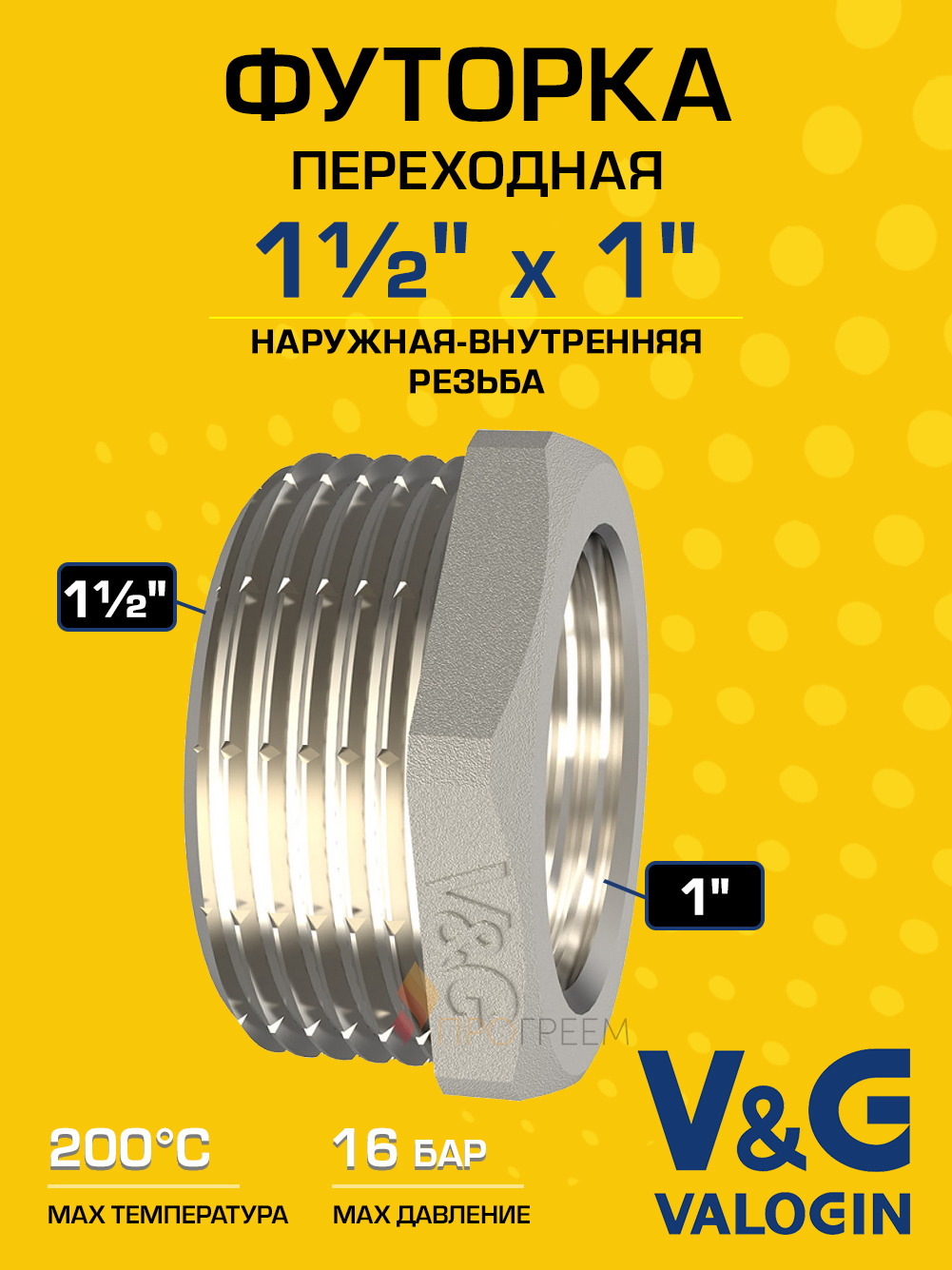 Изображение товара Футорка V&G Valogin латунь Никелированная 1 1/2x1 ВР-НР для трубопроводов