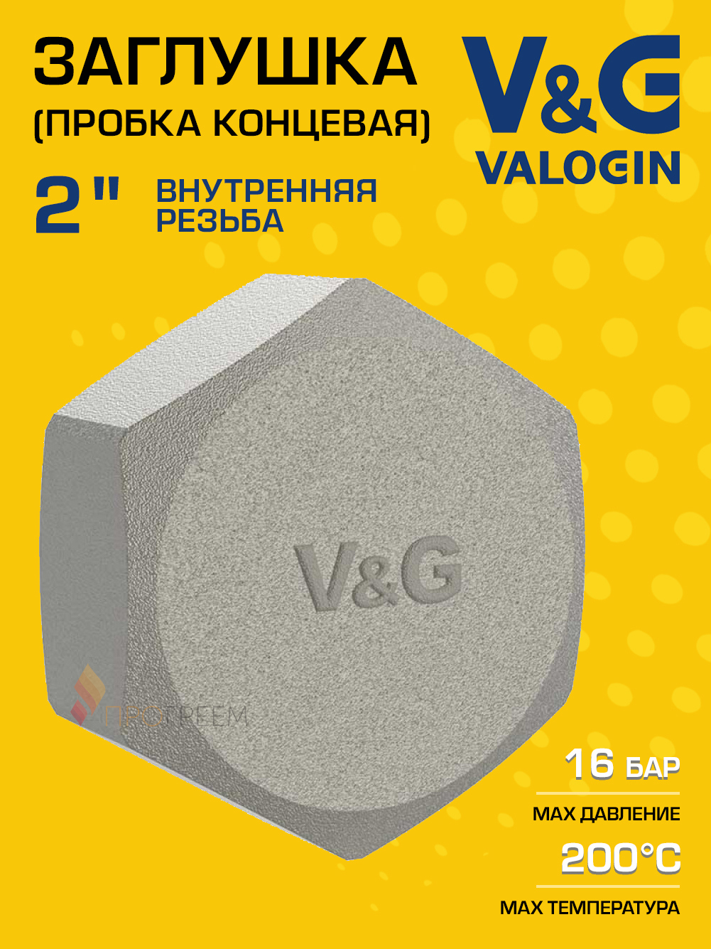 Изображение товара Заглушка V&G Valogin 2 ВР латунь никелированная для систем водоснабжения