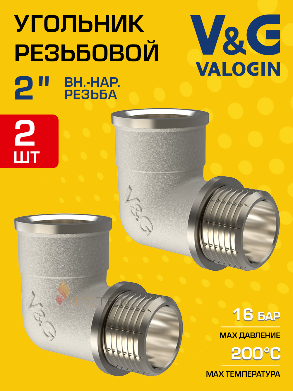 Изображение товара Угол 90° V&G Valogin 2" ВР-НР латунь 2 шт VG-201106-2