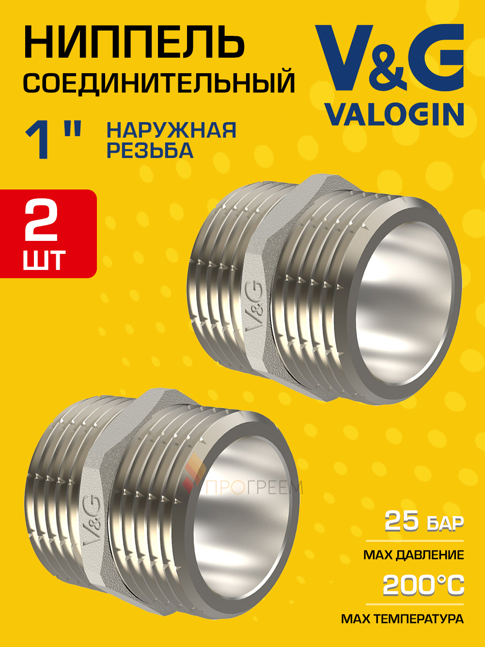 Изображение товара Ниппель V&G Valogin 1" НР латунь 2 шт VG-203103-2