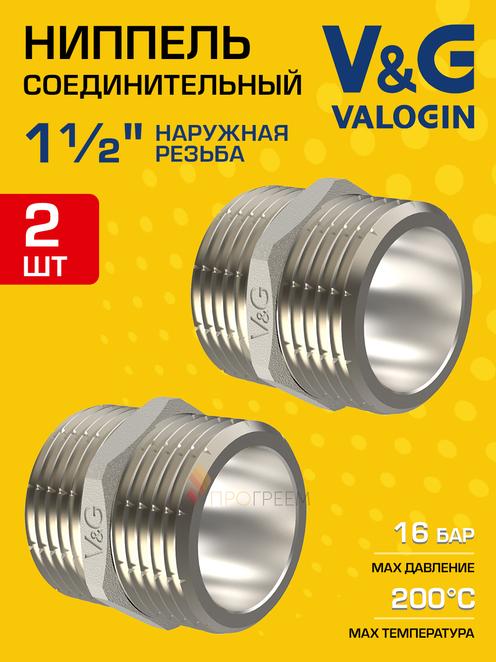 Изображение товара Ниппель V&G Valogin 1 1/2" НР латунь 2 шт VG-203105-2
