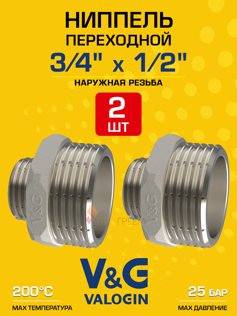 Изображение товара Ниппель переходной латунный V&G Valogin 3/4x1/2 никелированный 2 шт